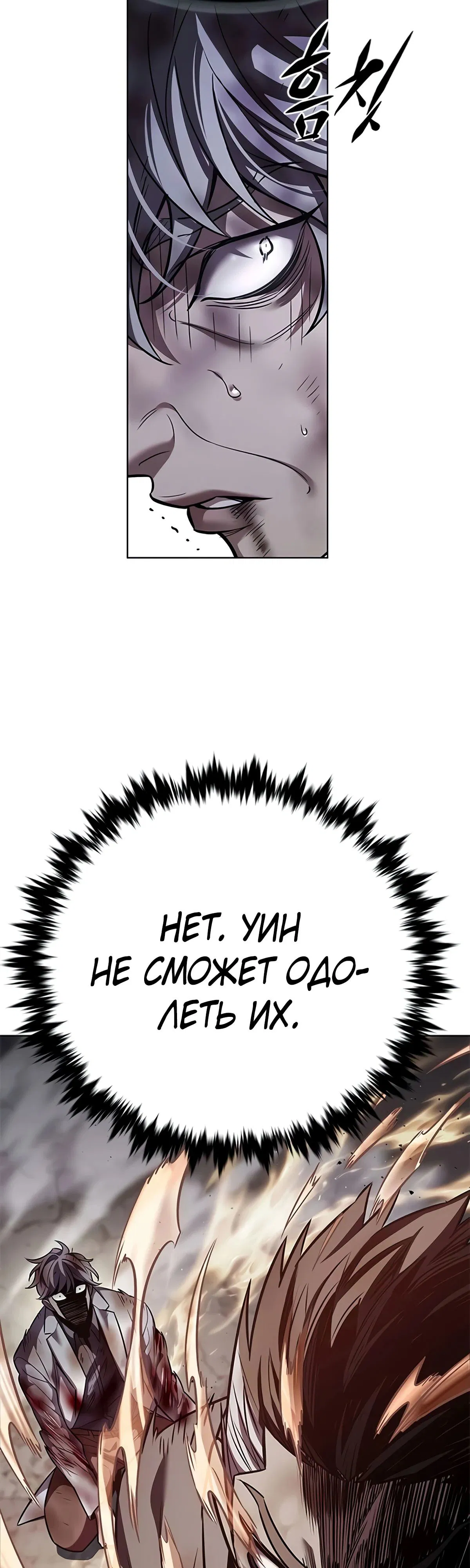 Read Элисед RU Manga Online