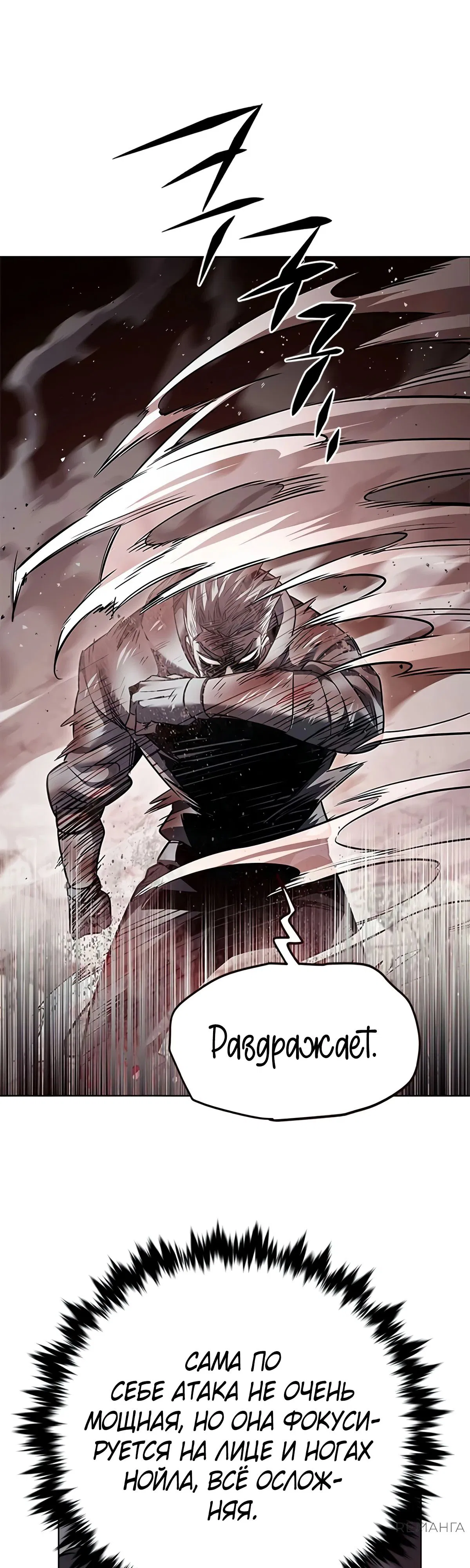 Read Элисед RU Manga Online