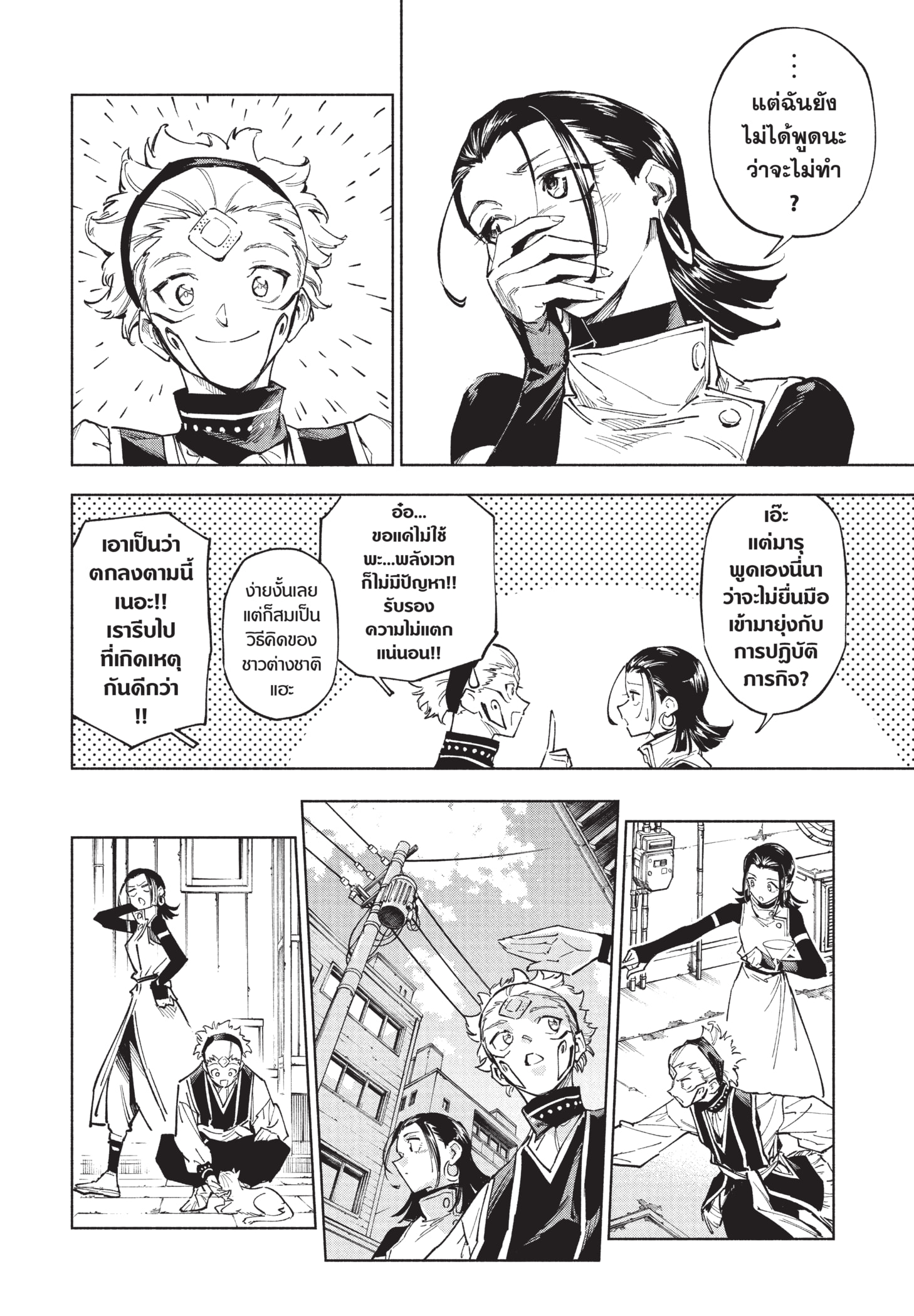 Read มหาเวทผนึกมาร TH Manga Online