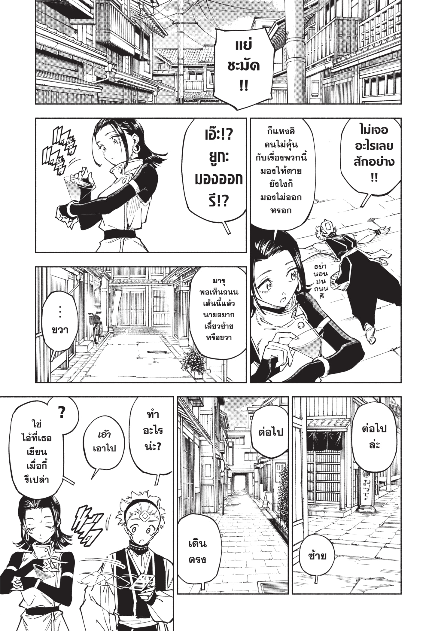 Read มหาเวทผนึกมาร TH Manga Online