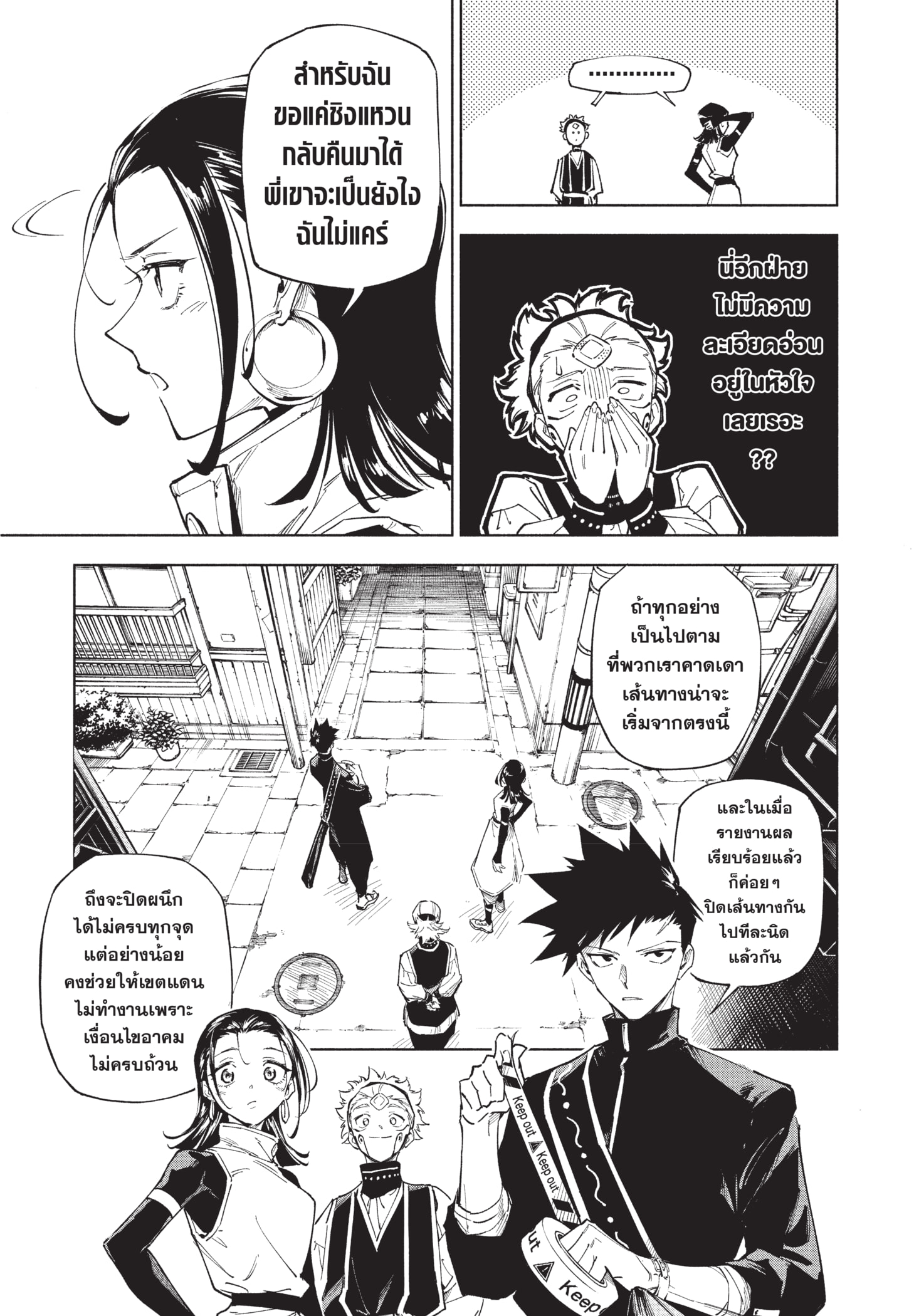 Read มหาเวทผนึกมาร TH Manga Online