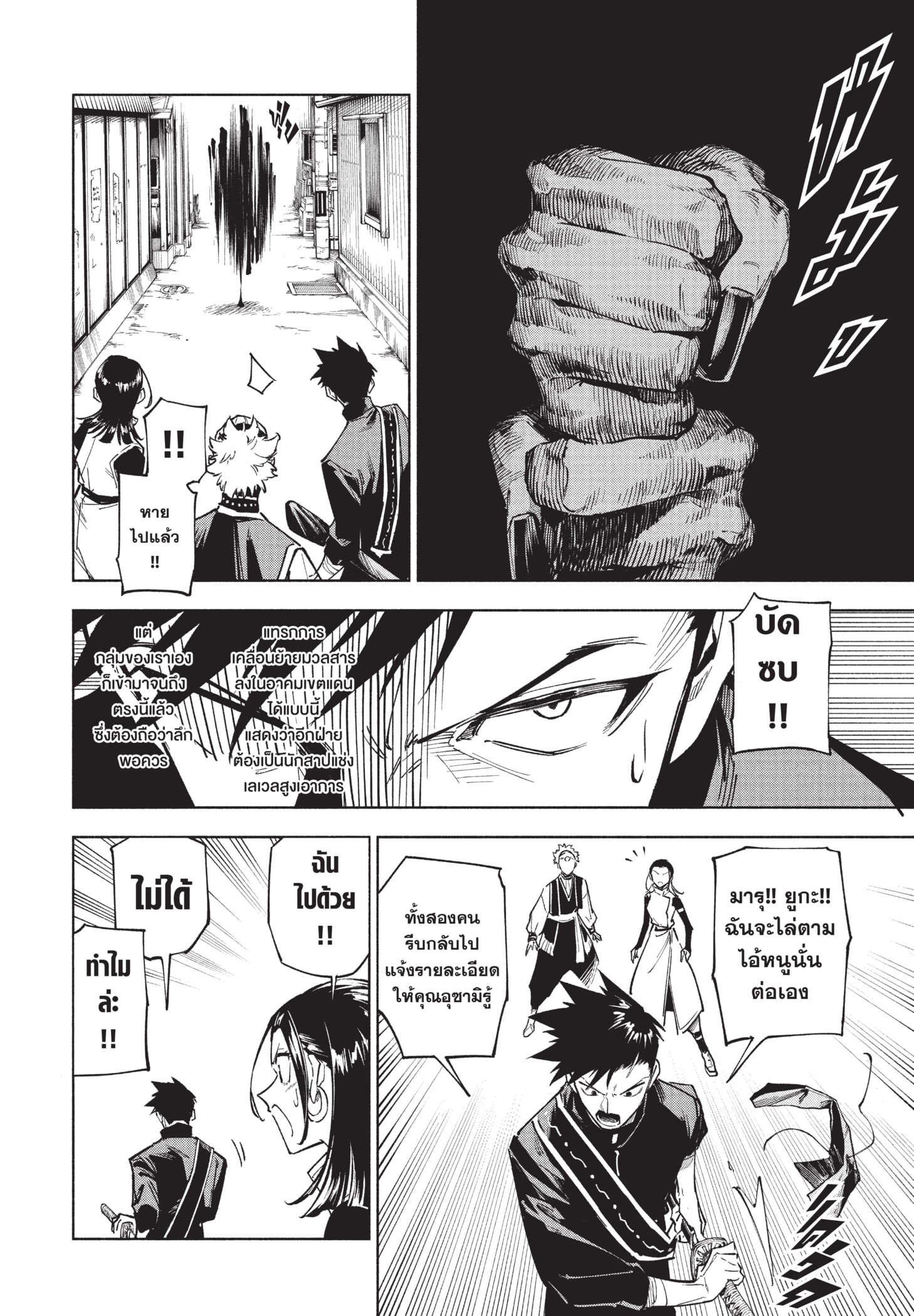 Read มหาเวทผนึกมาร TH Manga Online