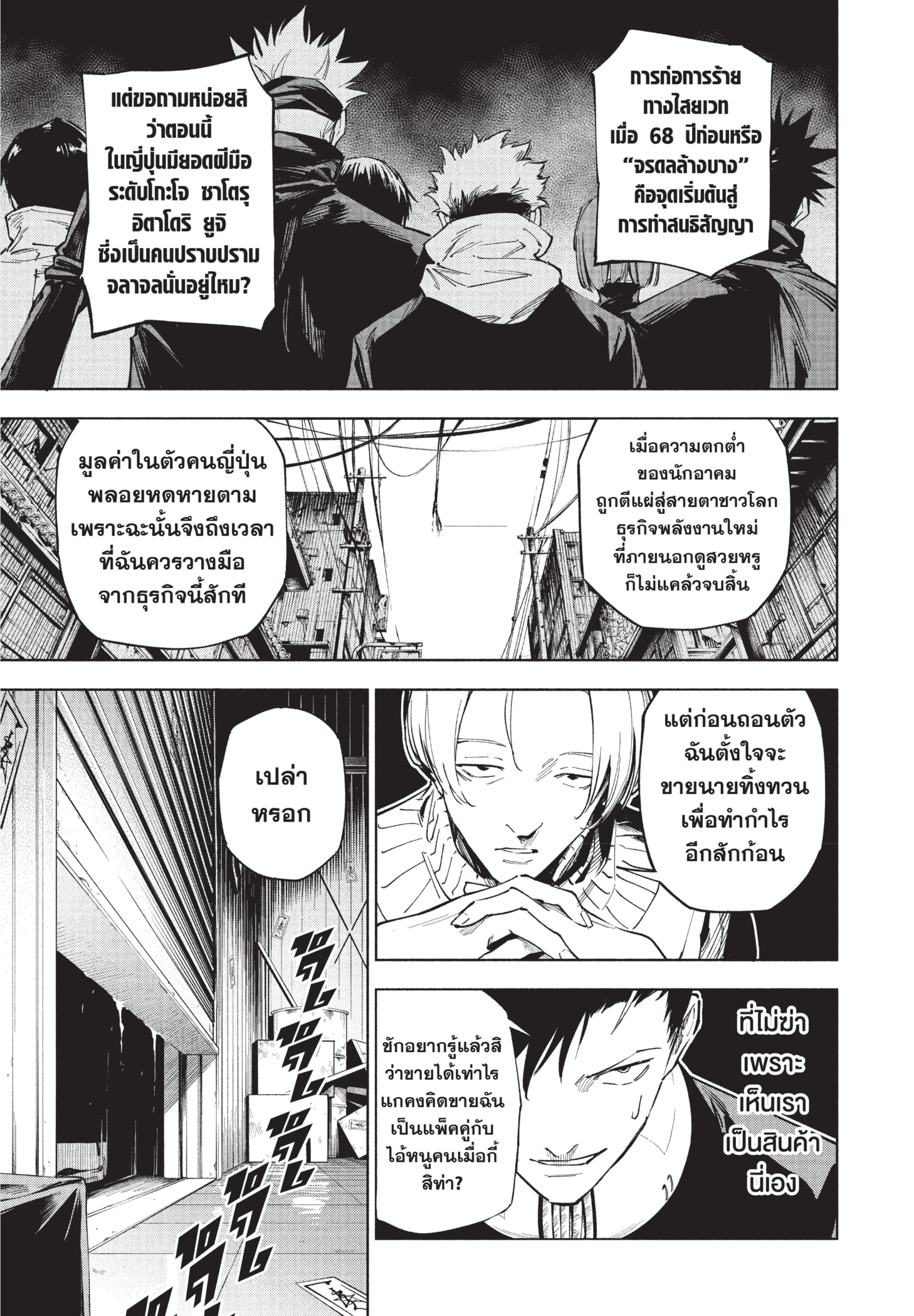 Read มหาเวทผนึกมาร TH Manga Online