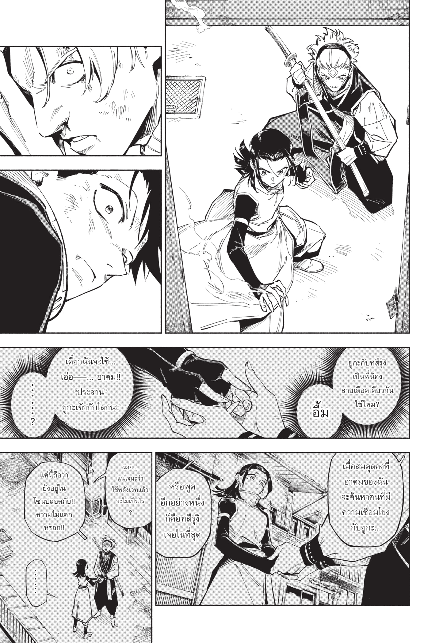 Read มหาเวทผนึกมาร TH Manga Online