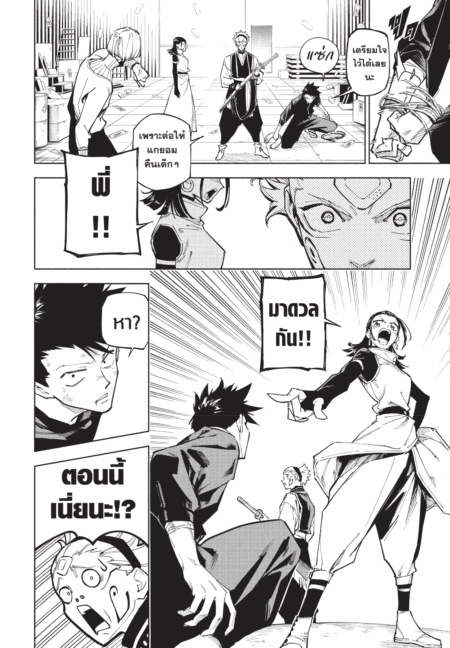 Read มหาเวทผนึกมาร TH Manga Online