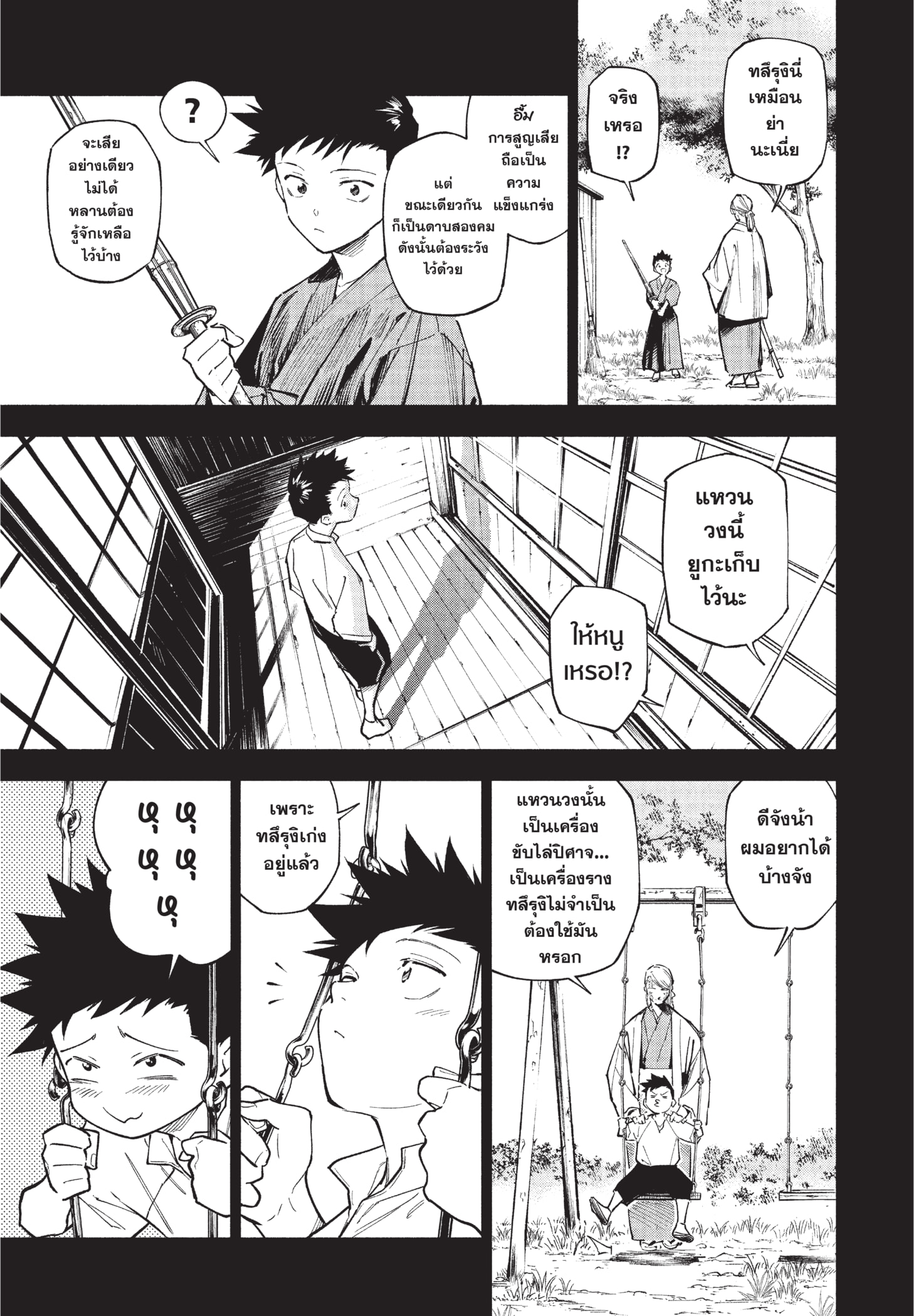 Read มหาเวทผนึกมาร TH Manga Online