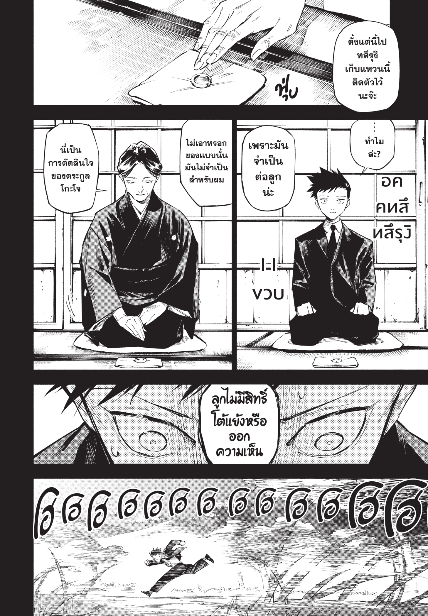 Read มหาเวทผนึกมาร TH Manga Online