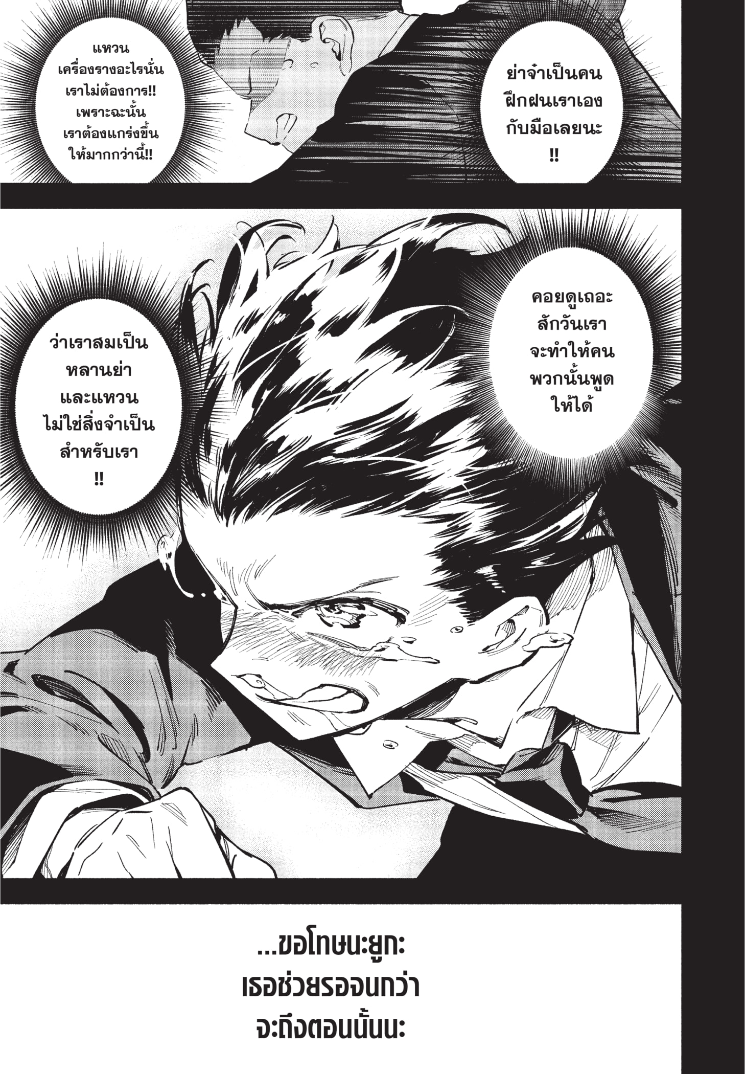 Read มหาเวทผนึกมาร TH Manga Online