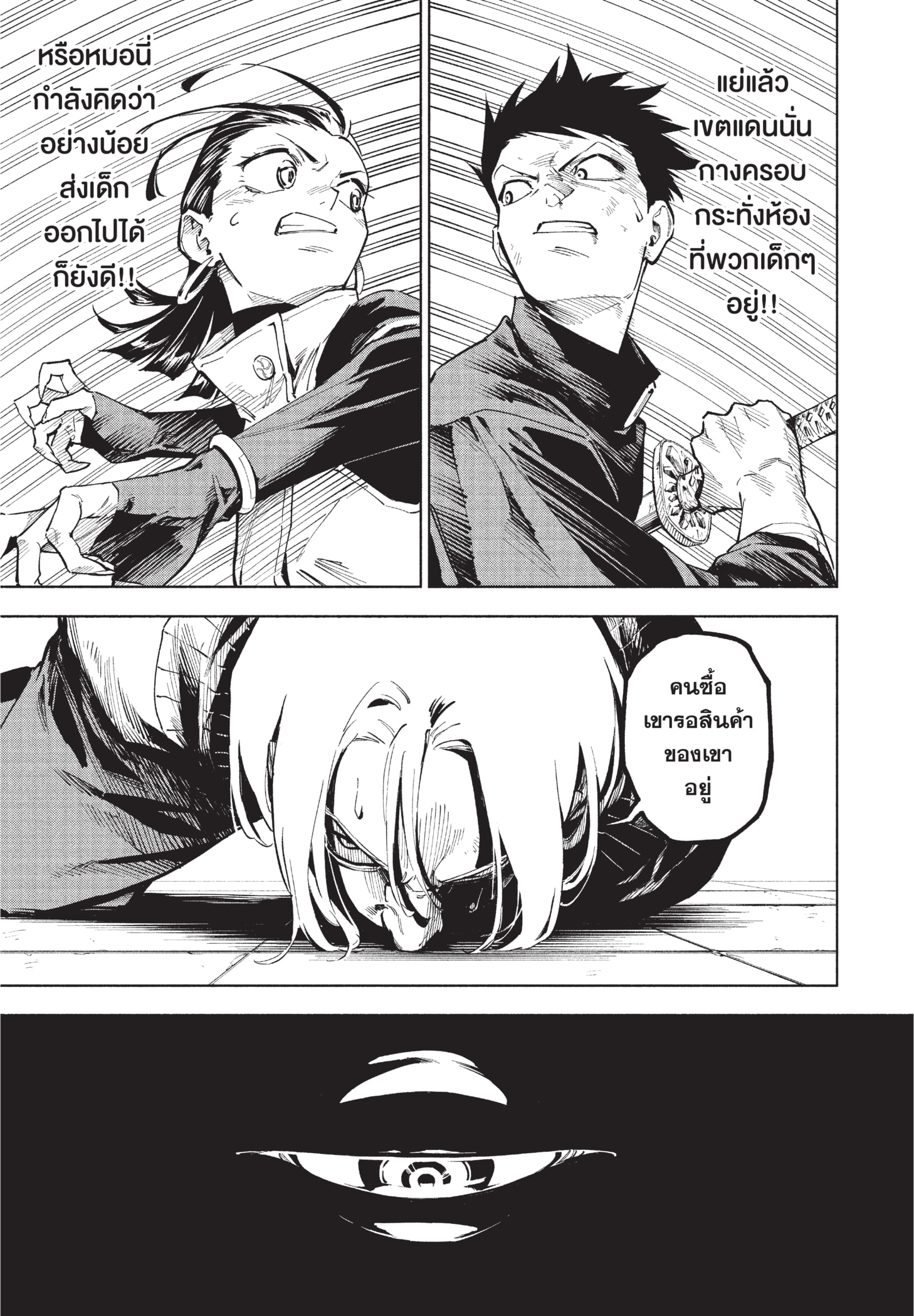 Read มหาเวทผนึกมาร TH Manga Online