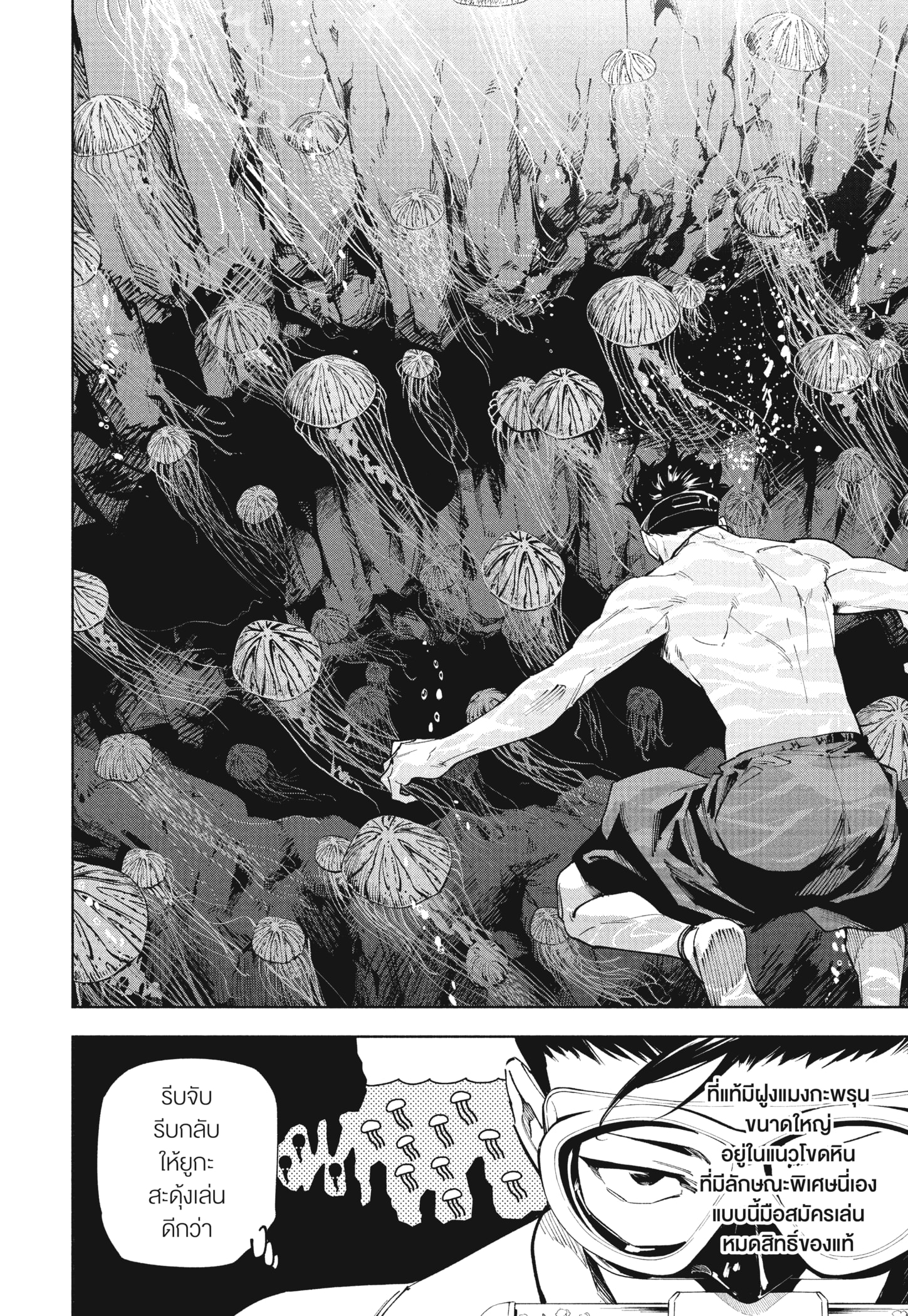 Read มหาเวทผนึกมาร TH Manga Online