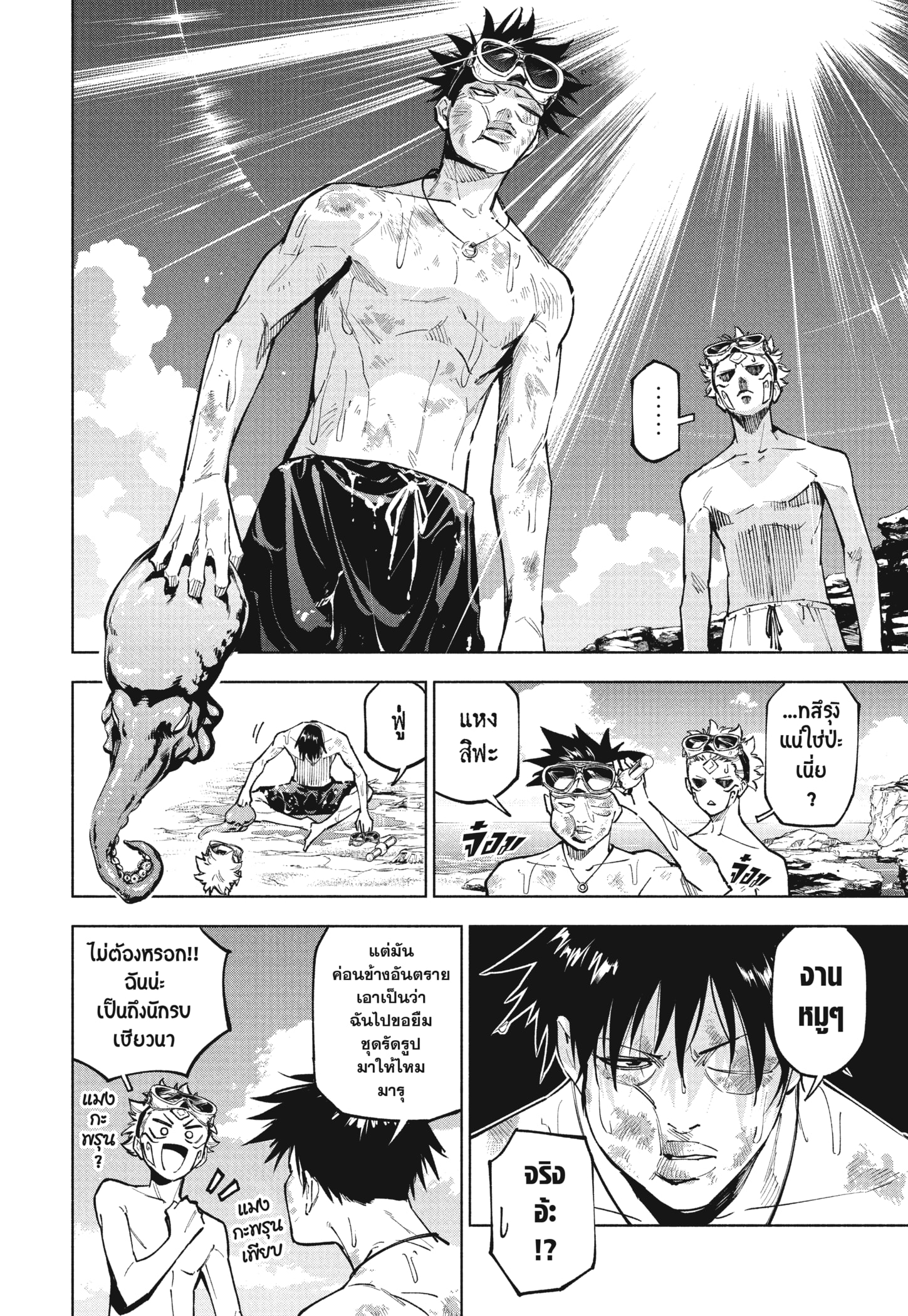 Read มหาเวทผนึกมาร TH Manga Online