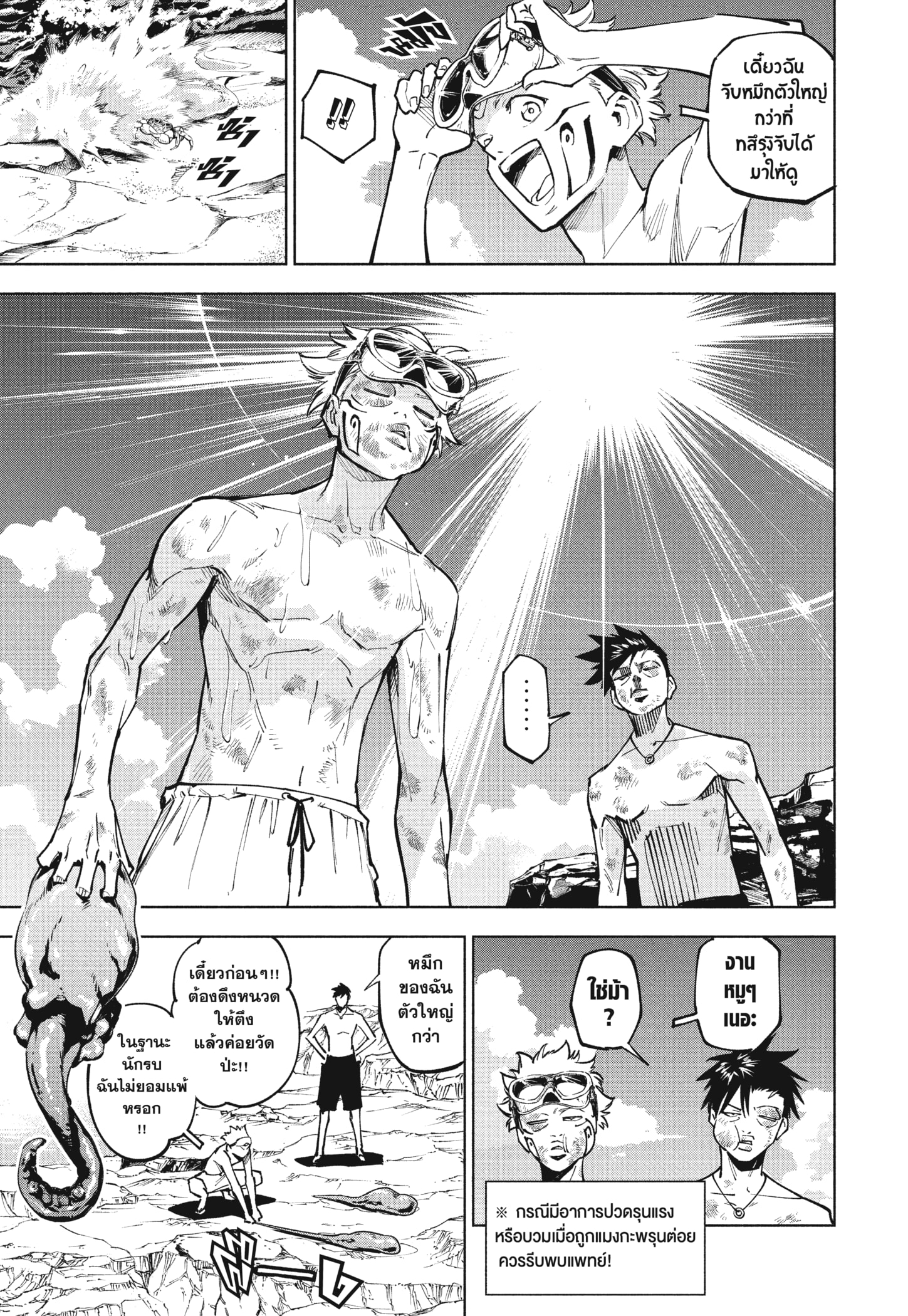 Read มหาเวทผนึกมาร TH Manga Online