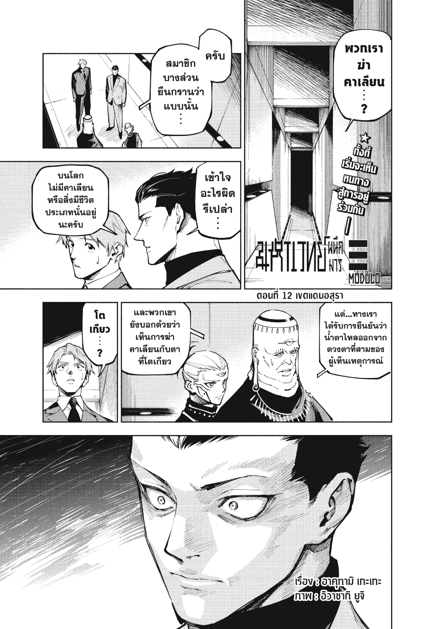 Read มหาเวทผนึกมาร TH Manga Online