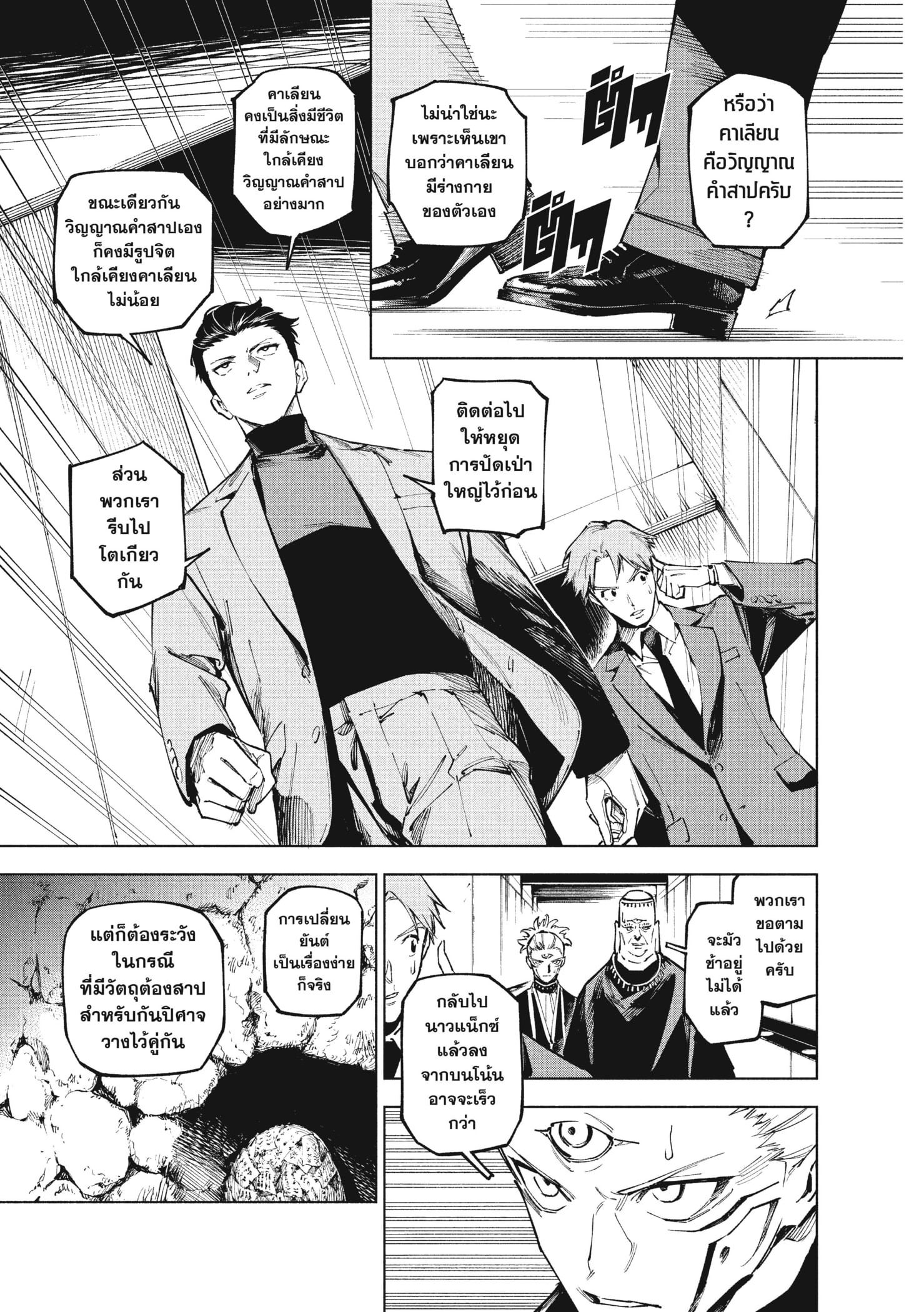 Read มหาเวทผนึกมาร TH Manga Online