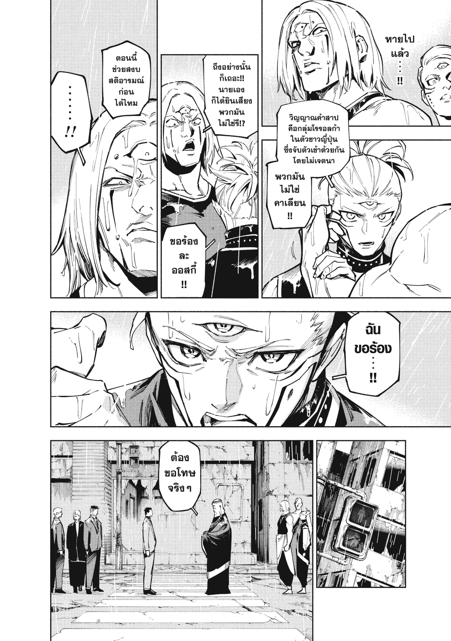 Read มหาเวทผนึกมาร TH Manga Online