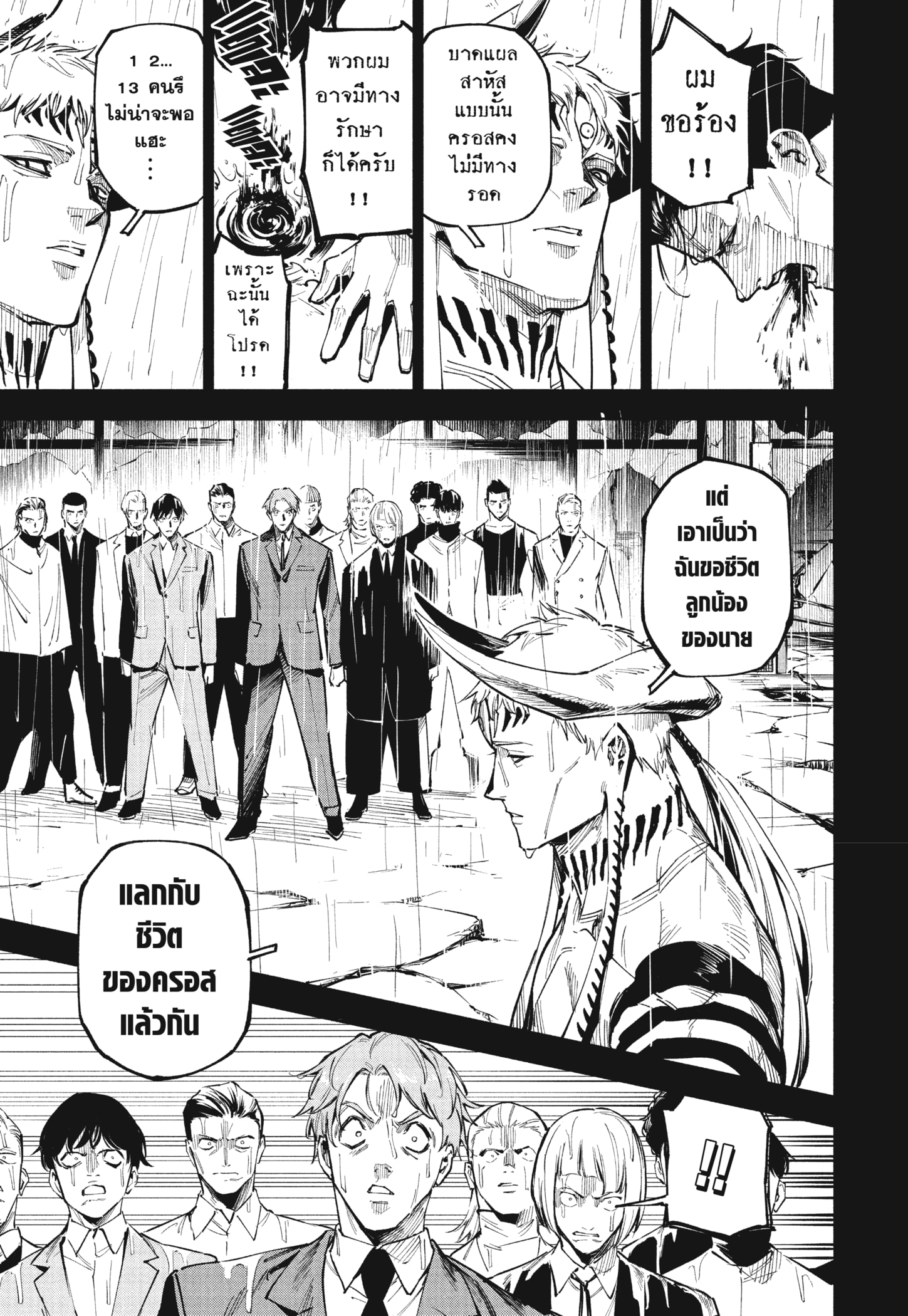 Read มหาเวทผนึกมาร TH Manga Online