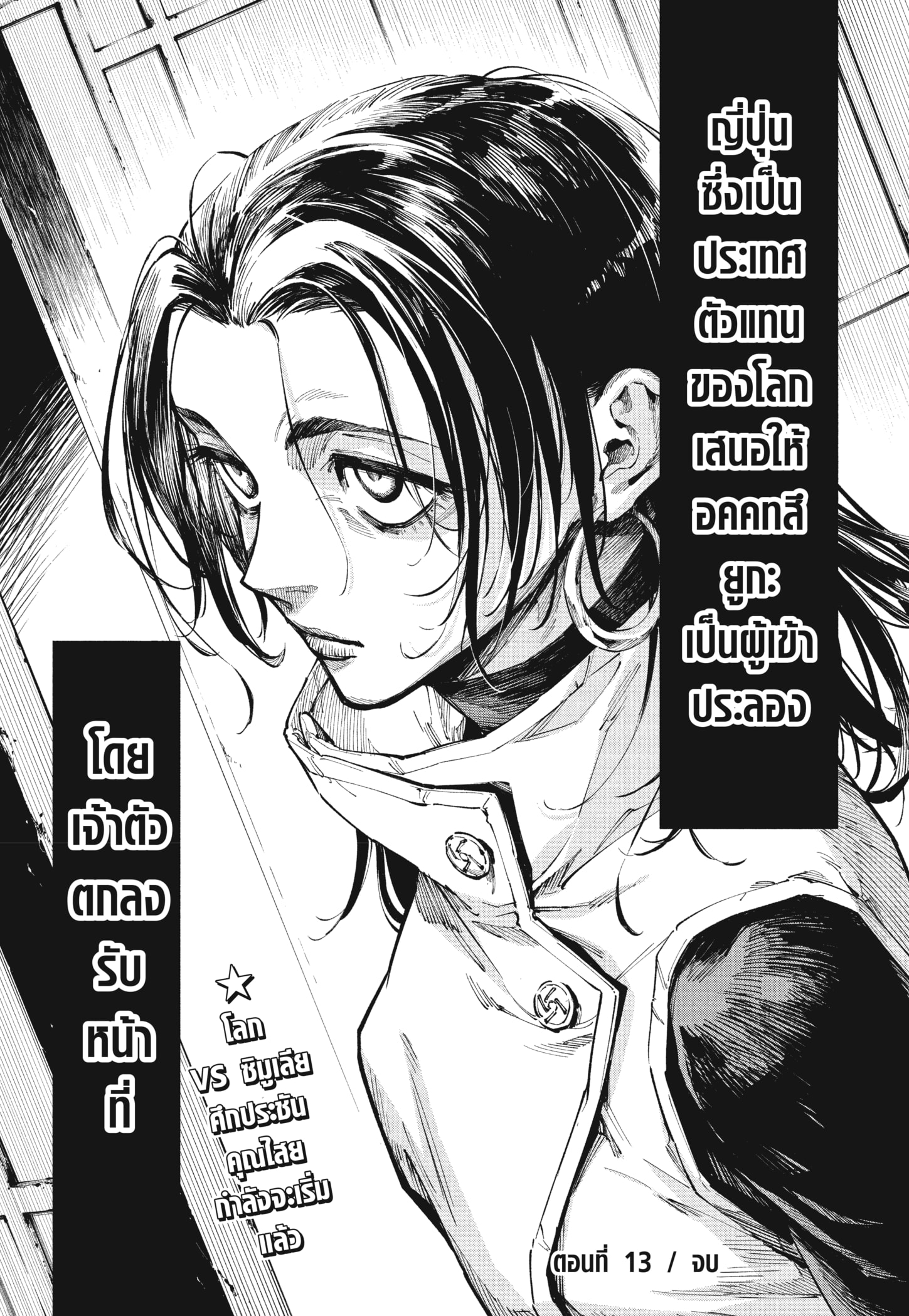 Read มหาเวทผนึกมาร TH Manga Online