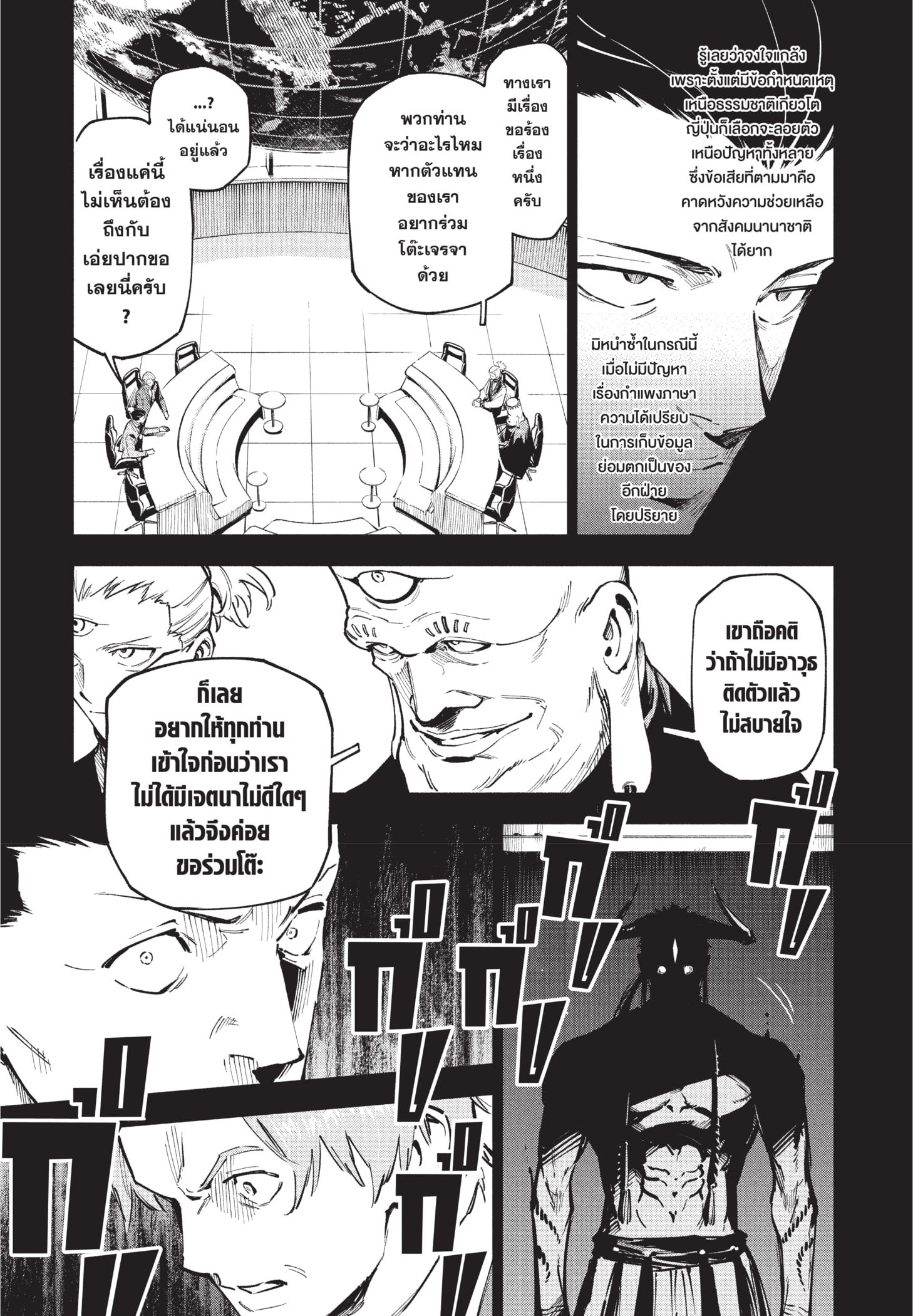 Read มหาเวทผนึกมาร TH Manga Online