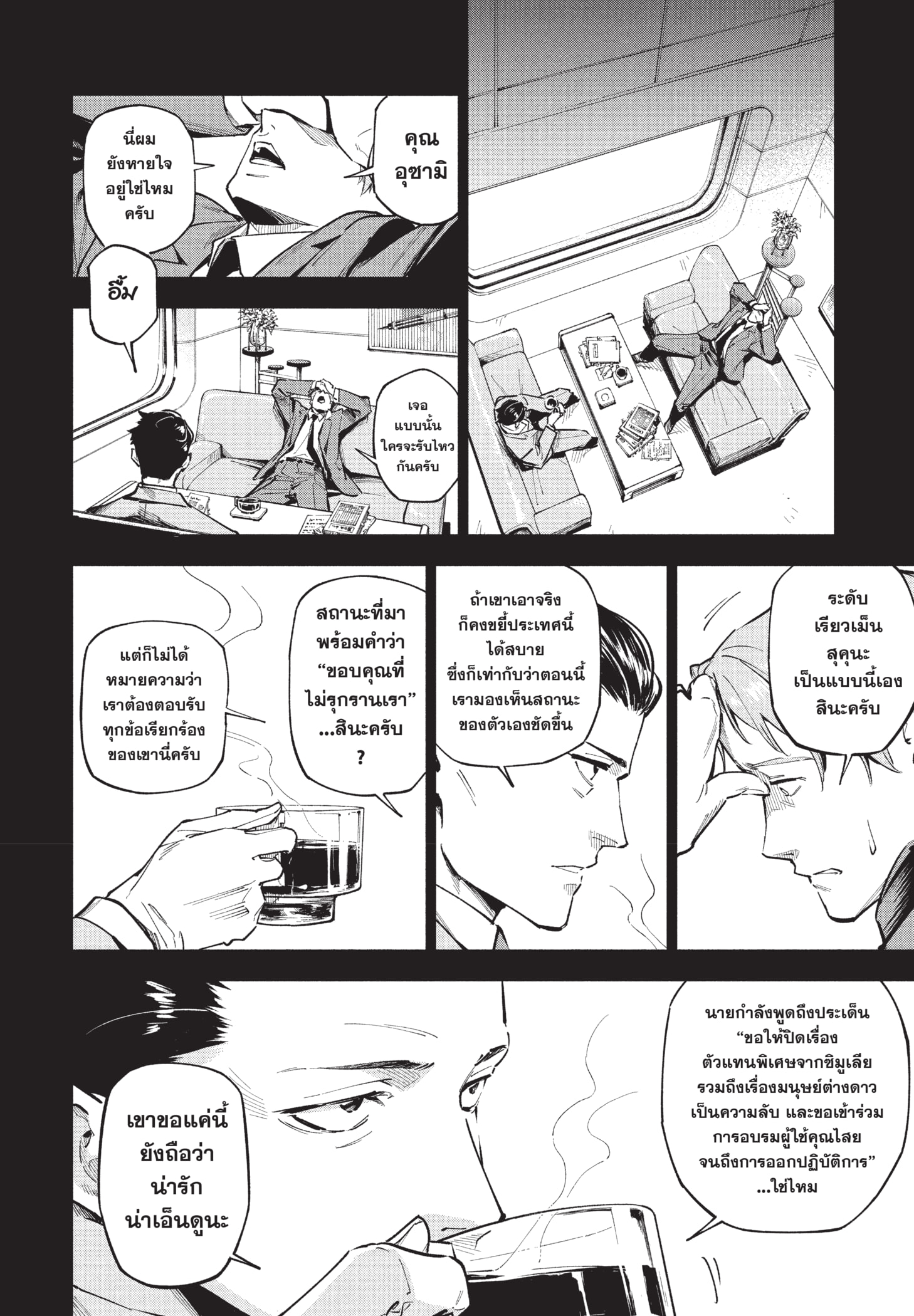 Read มหาเวทผนึกมาร TH Manga Online