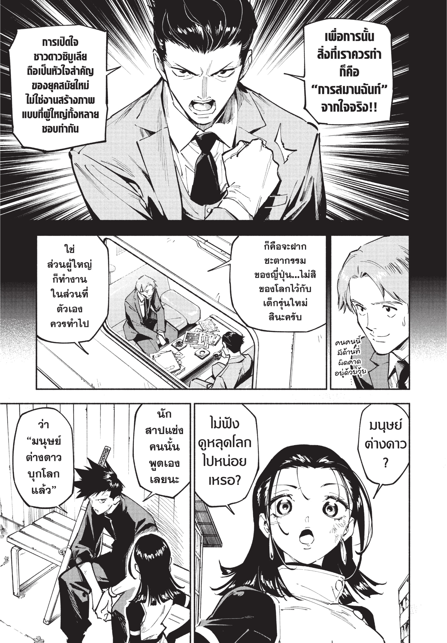 Read มหาเวทผนึกมาร TH Manga Online