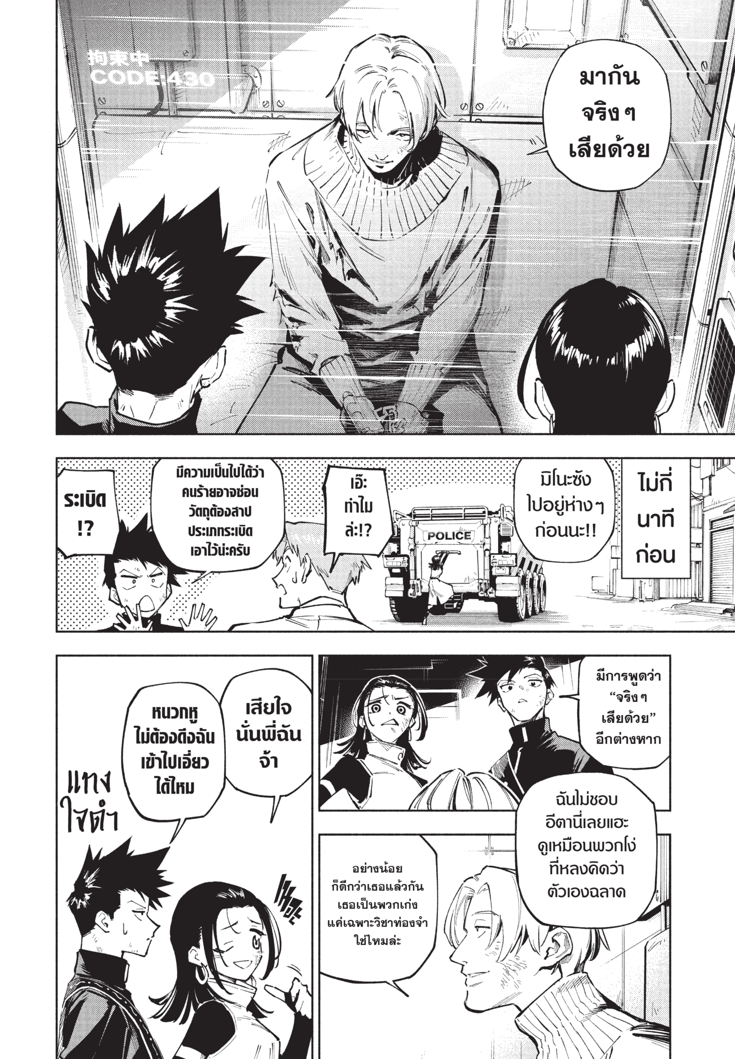 Read มหาเวทผนึกมาร TH Manga Online