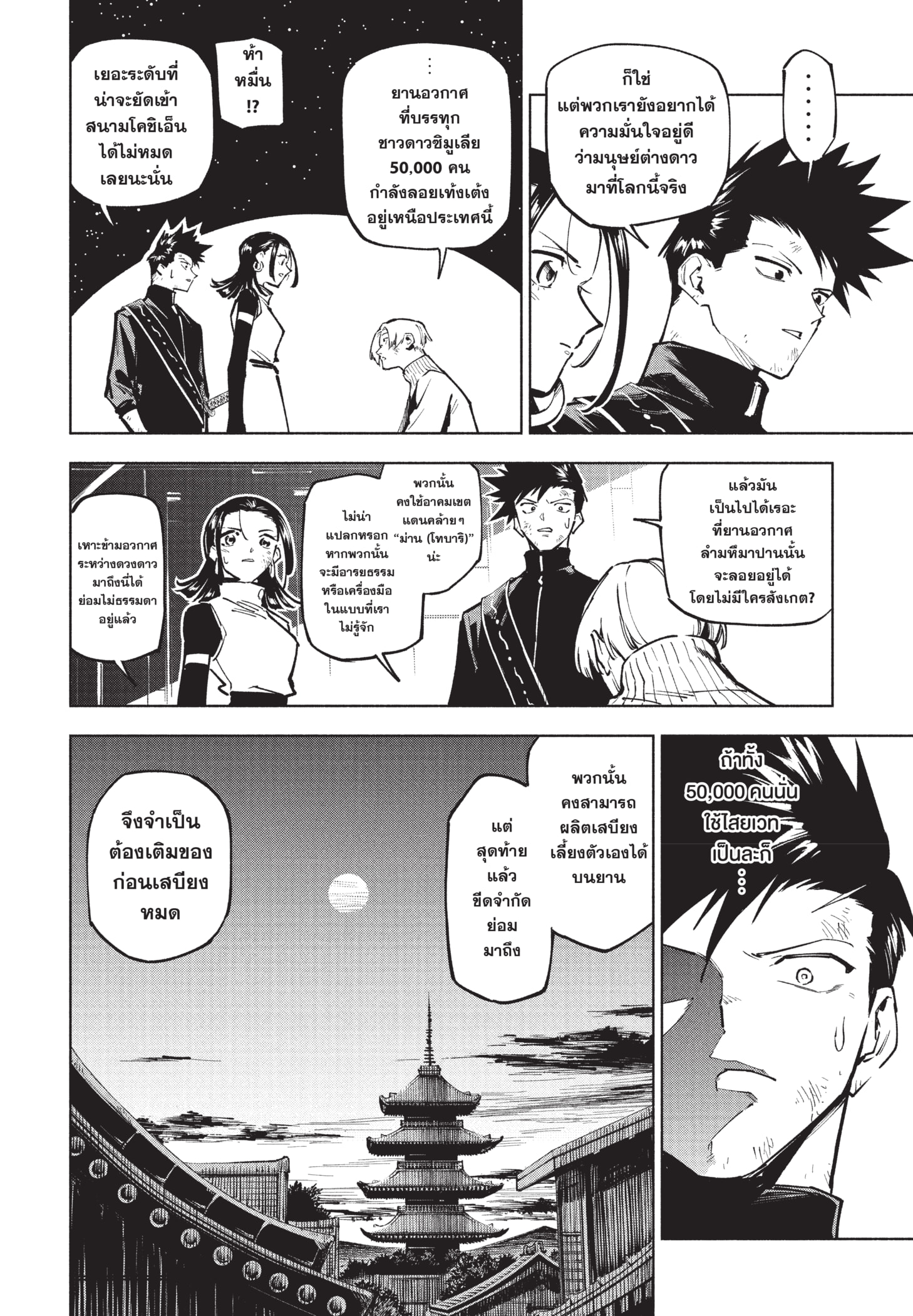Read มหาเวทผนึกมาร TH Manga Online