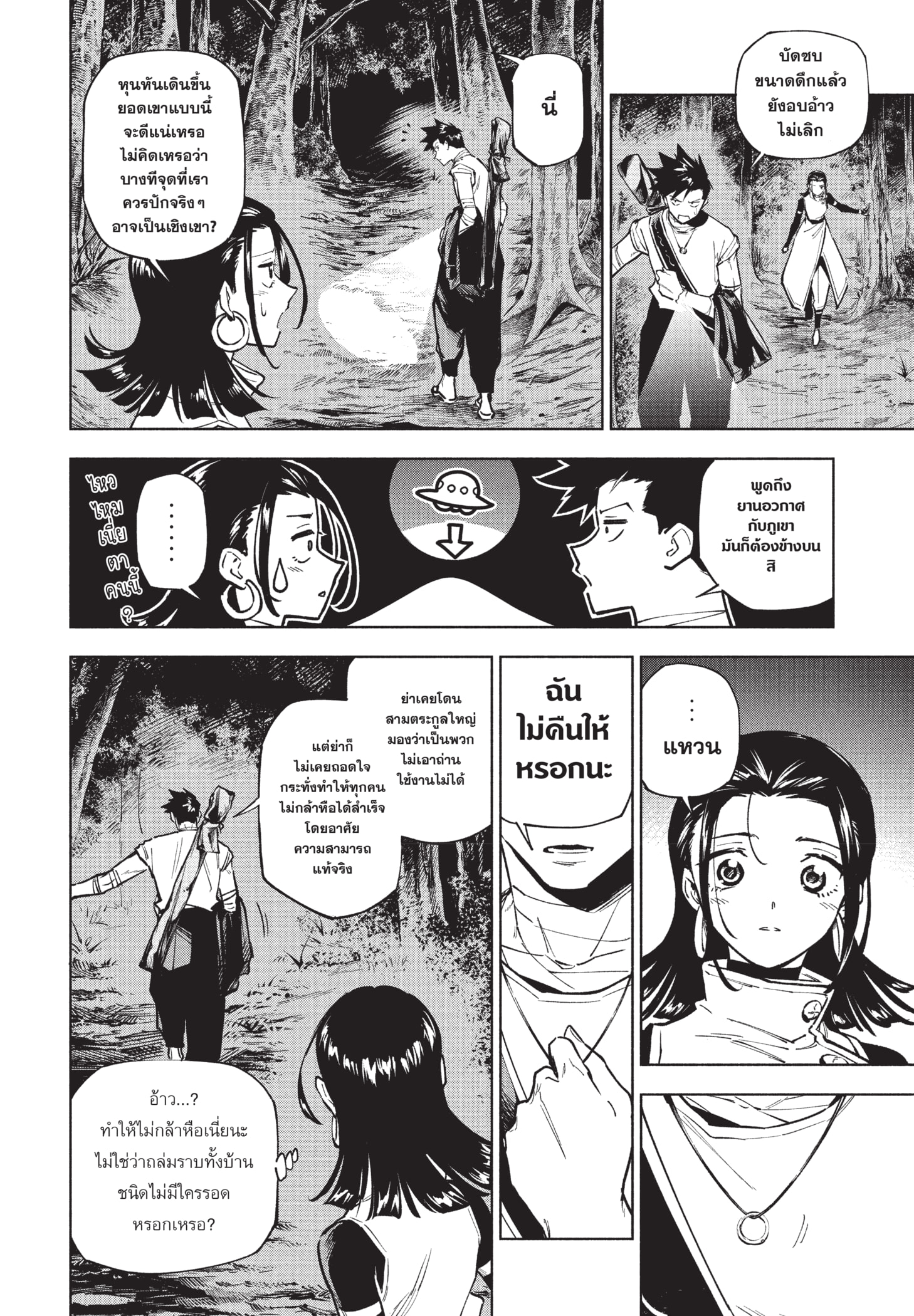 Read มหาเวทผนึกมาร TH Manga Online