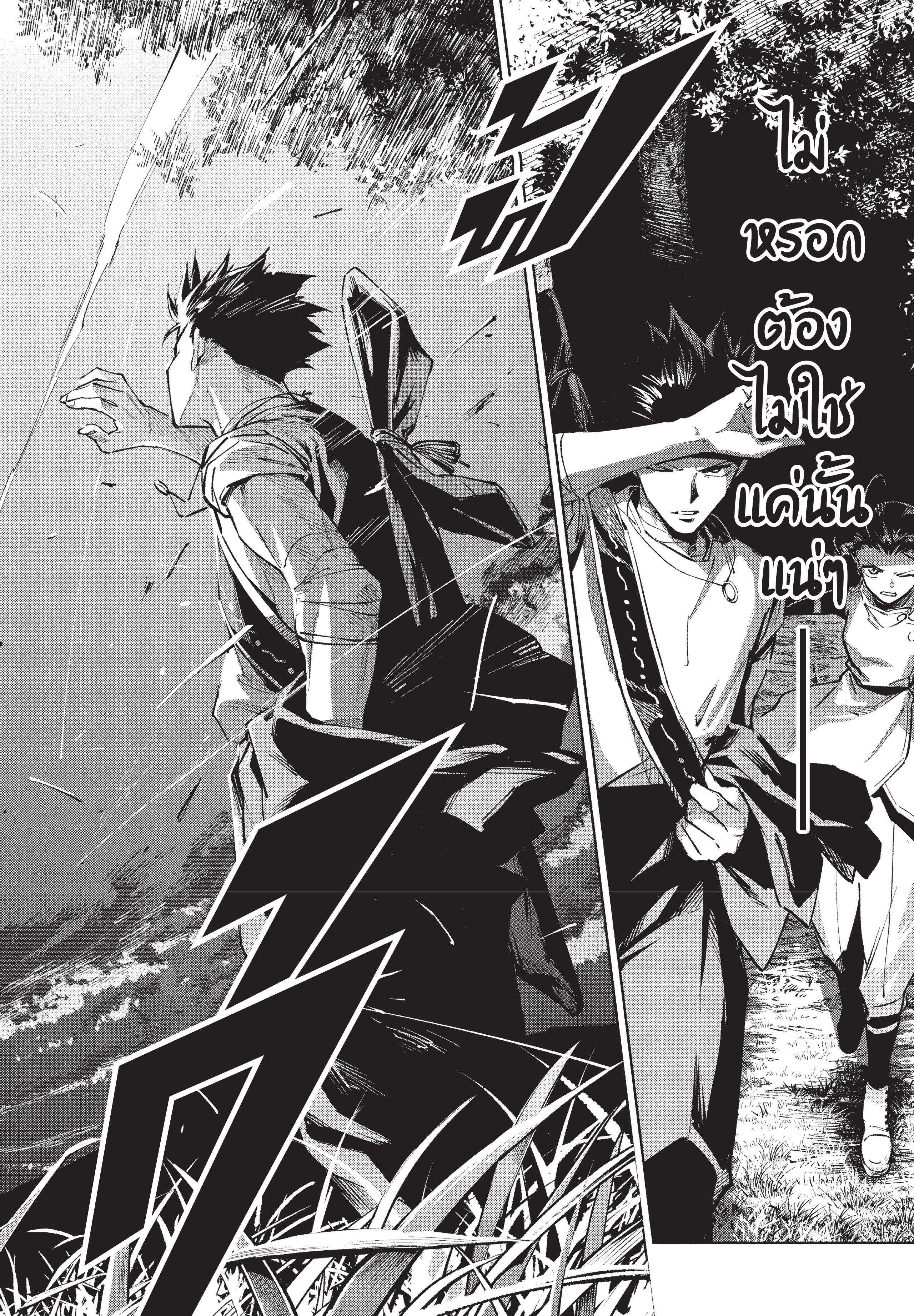 Read มหาเวทผนึกมาร TH Manga Online