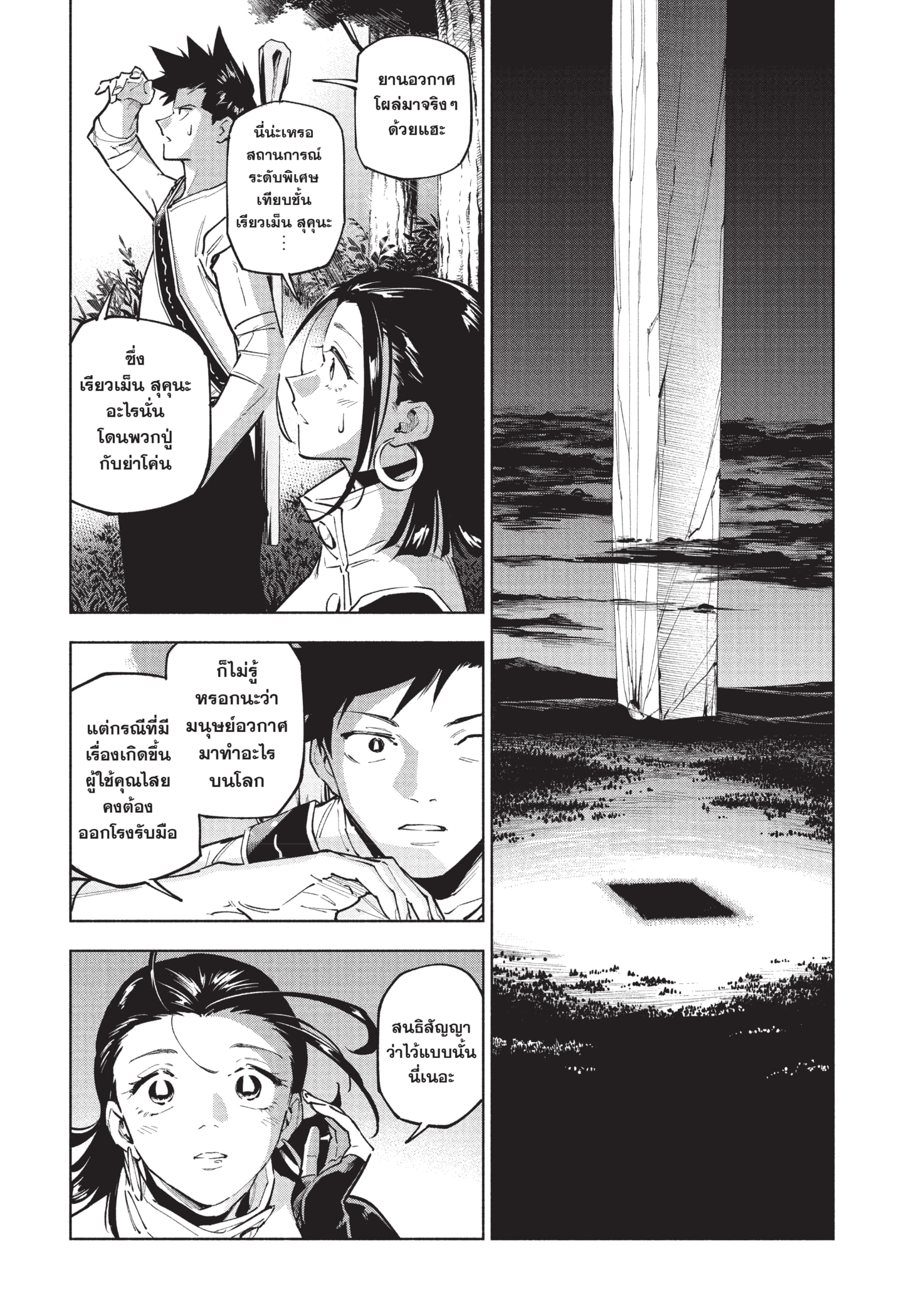 Read มหาเวทผนึกมาร TH Manga Online