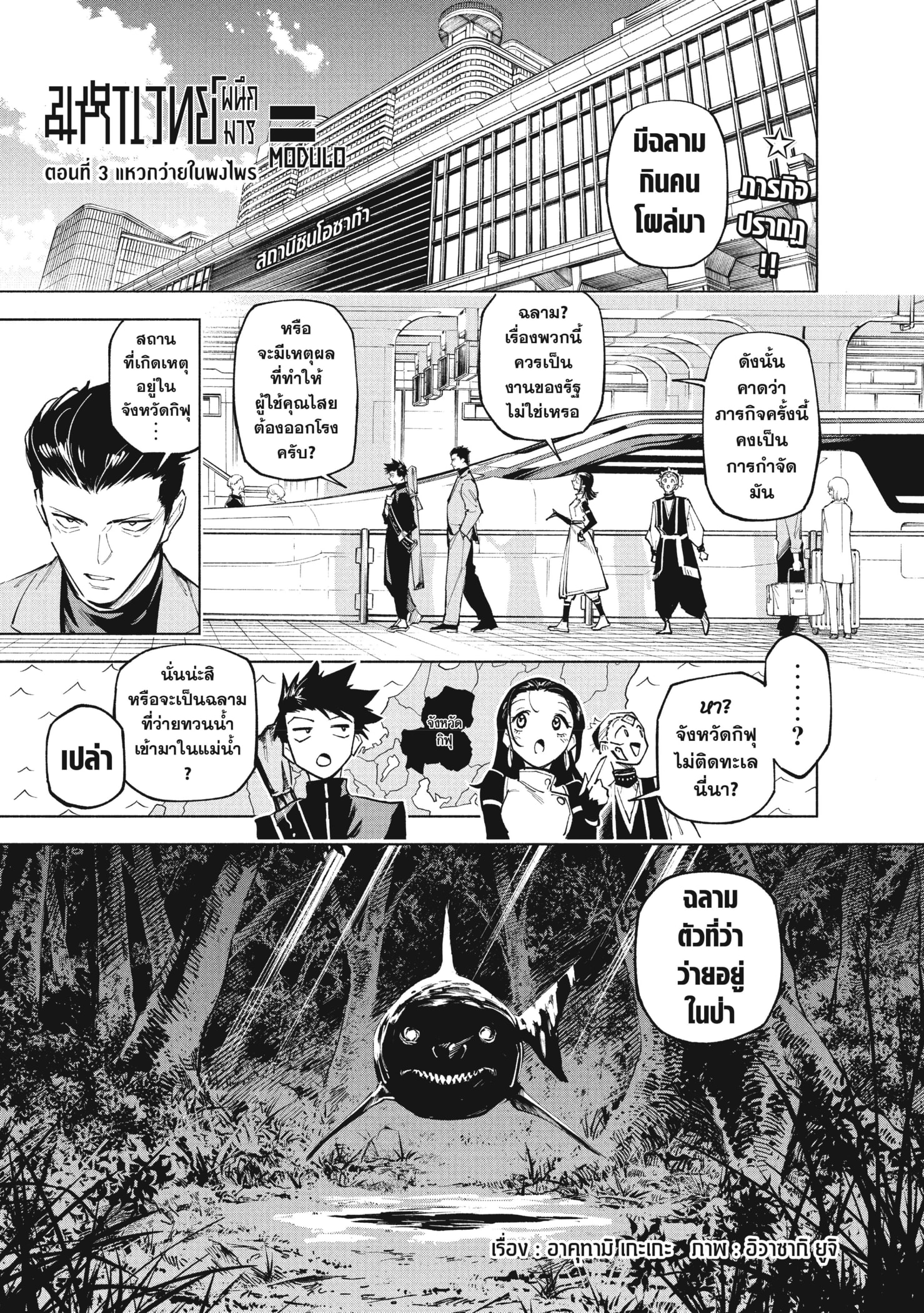 Read มหาเวทผนึกมาร TH Manga Online