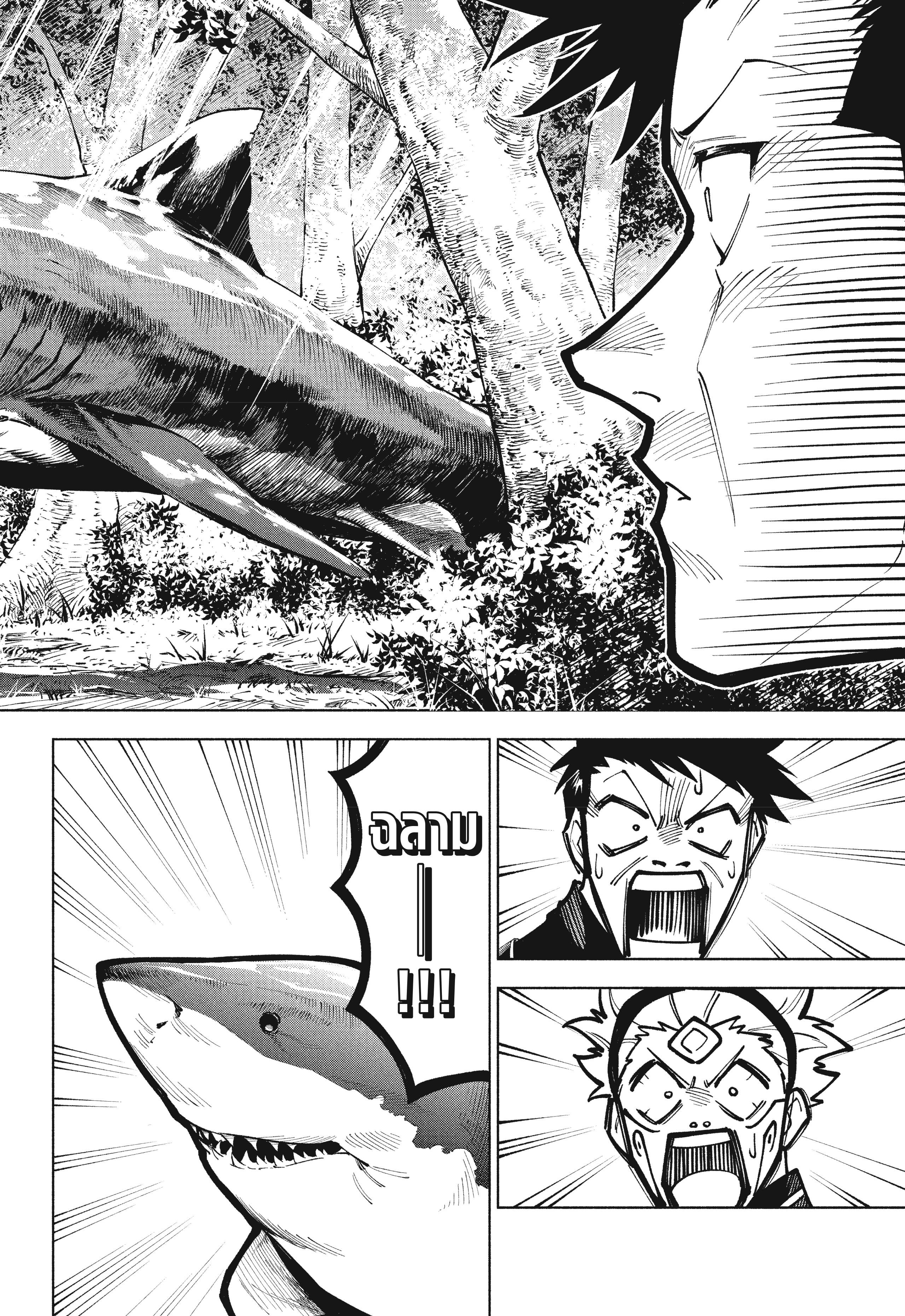 Read มหาเวทผนึกมาร TH Manga Online