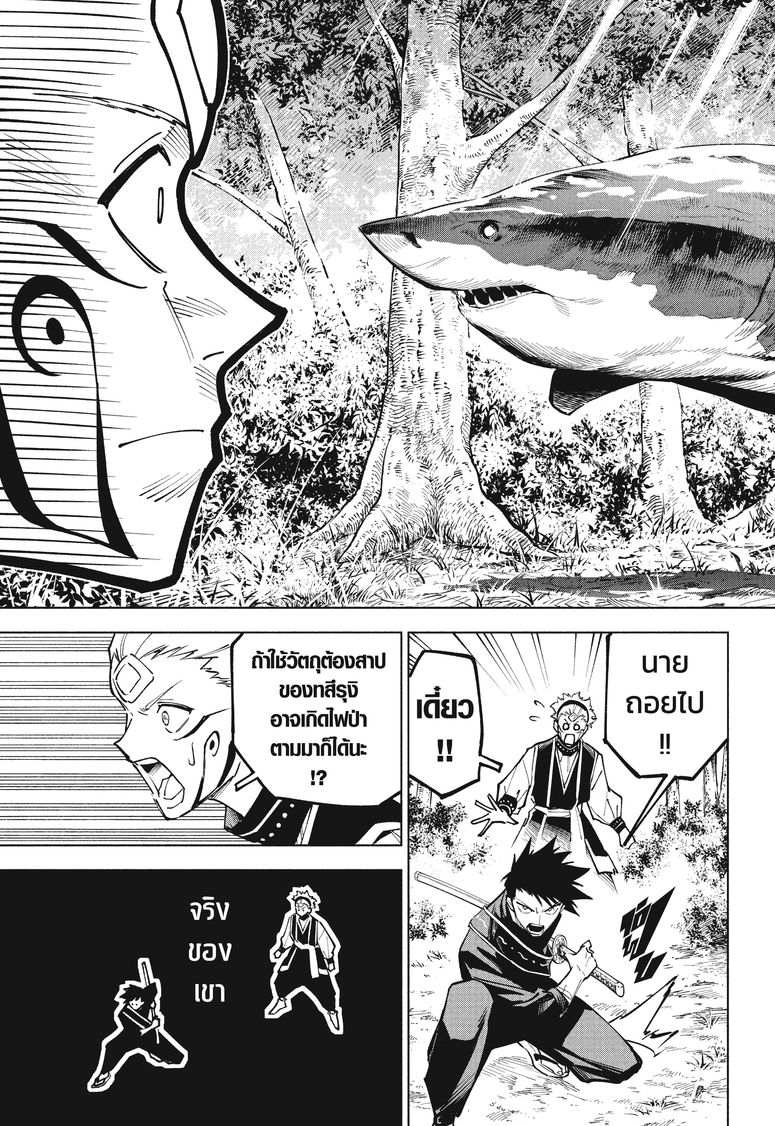 Read มหาเวทผนึกมาร TH Manga Online