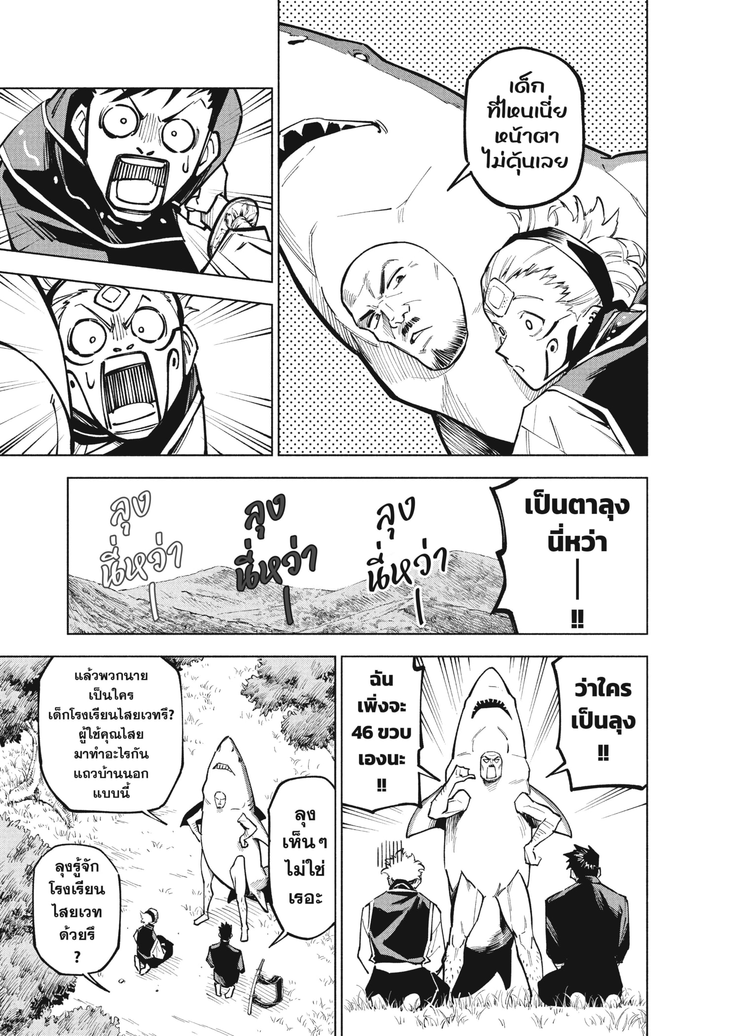 Read มหาเวทผนึกมาร TH Manga Online
