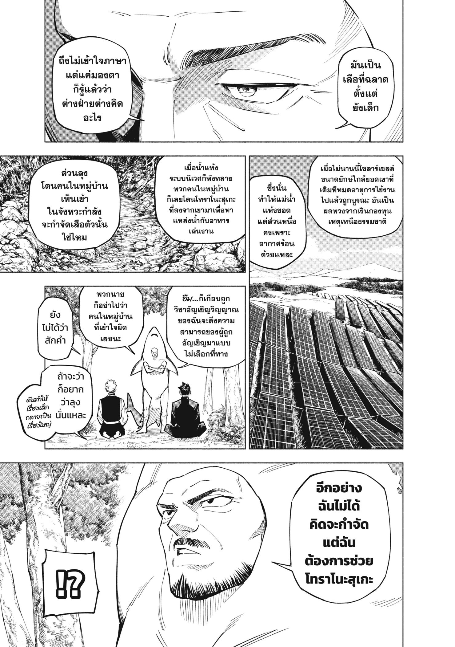Read มหาเวทผนึกมาร TH Manga Online