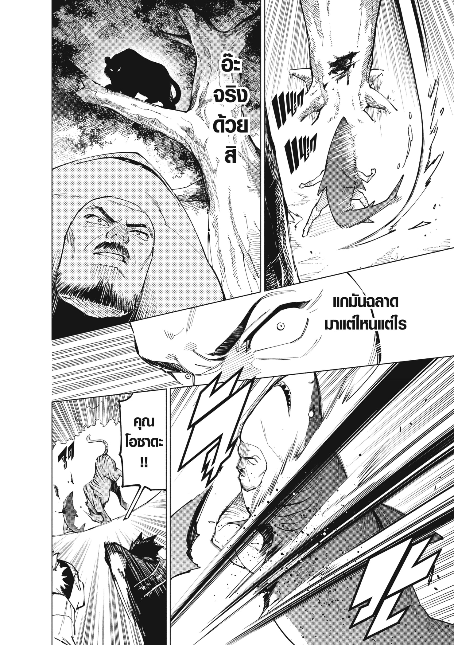 Read มหาเวทผนึกมาร TH Manga Online