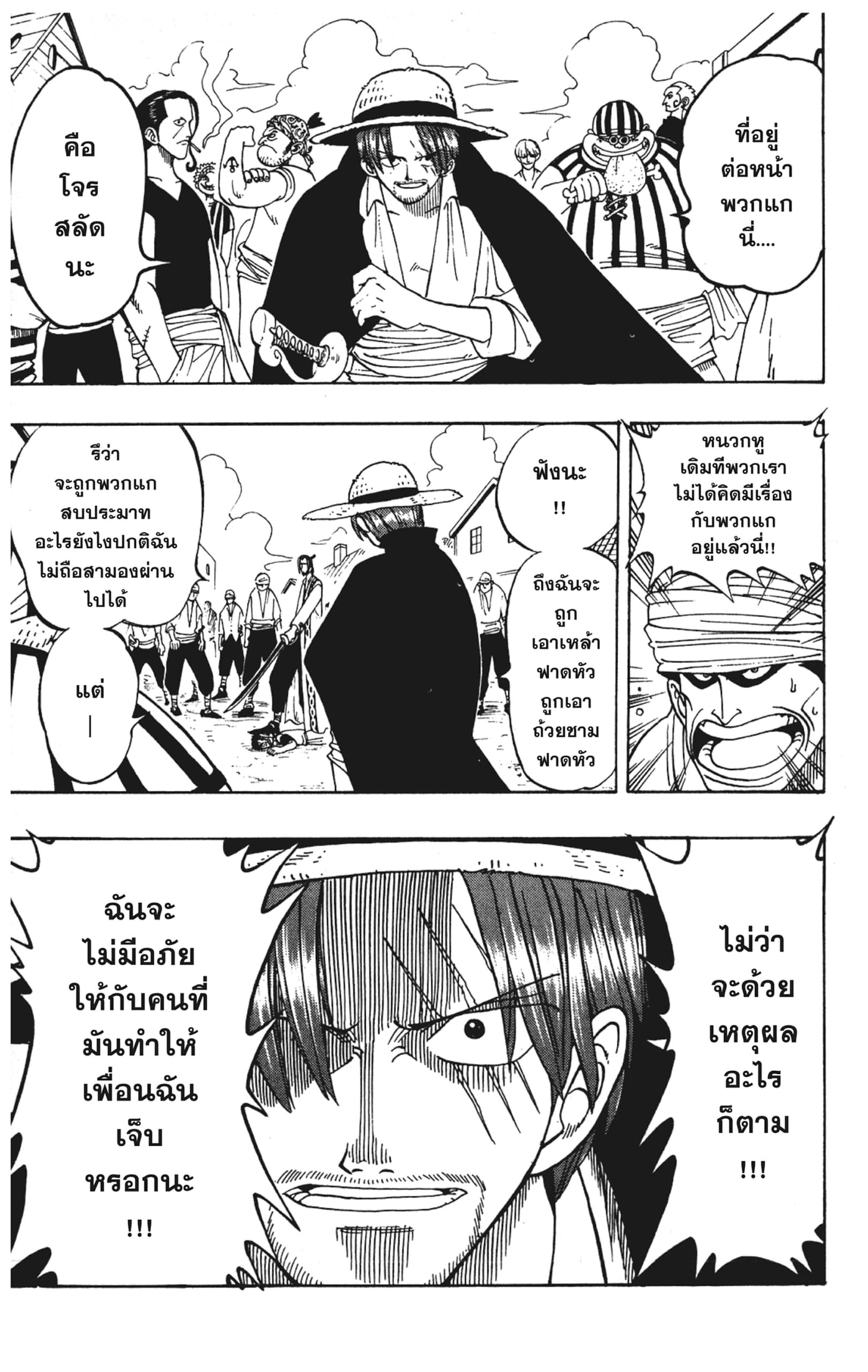 Read วันพีซ TH Manga Online