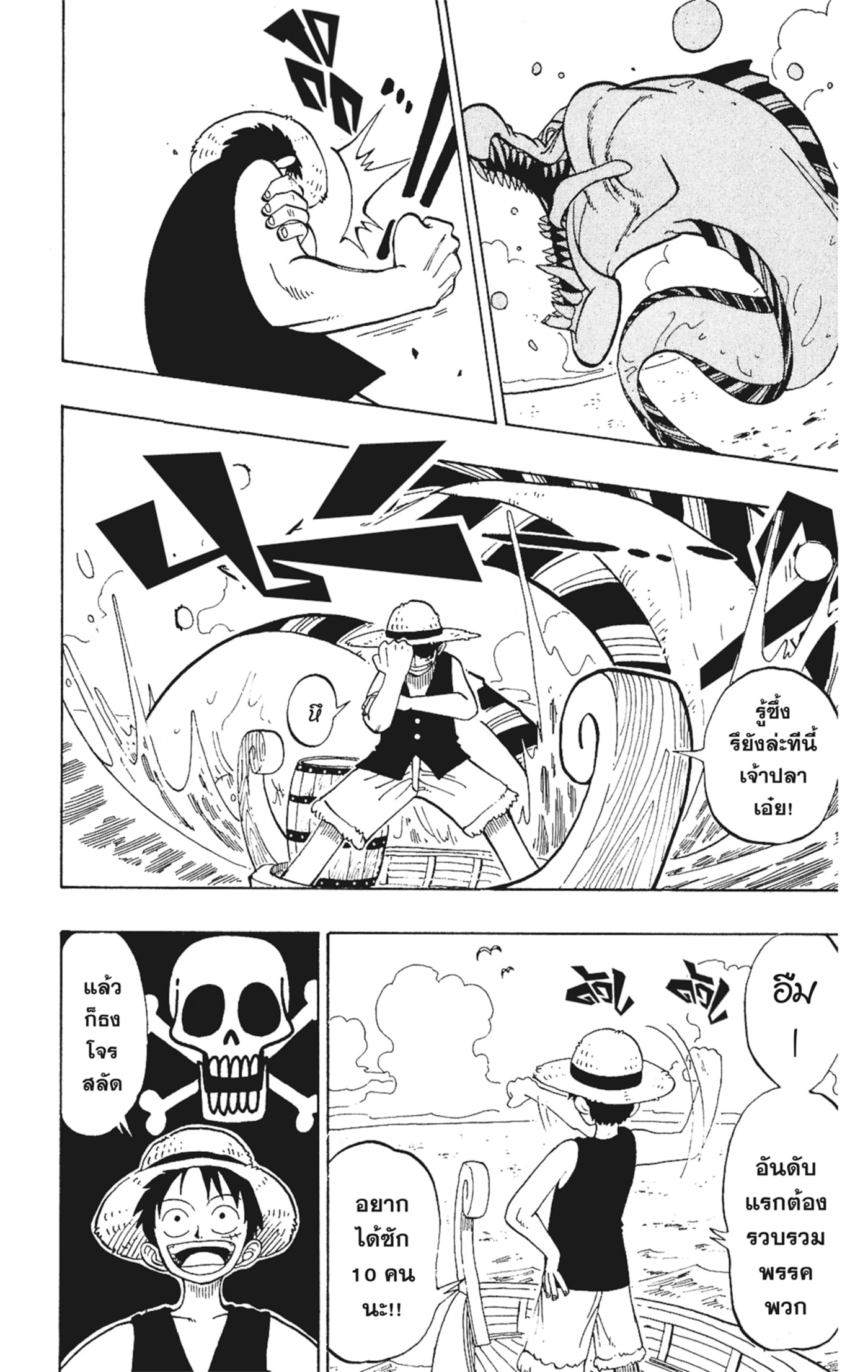 Read วันพีซ TH Manga Online