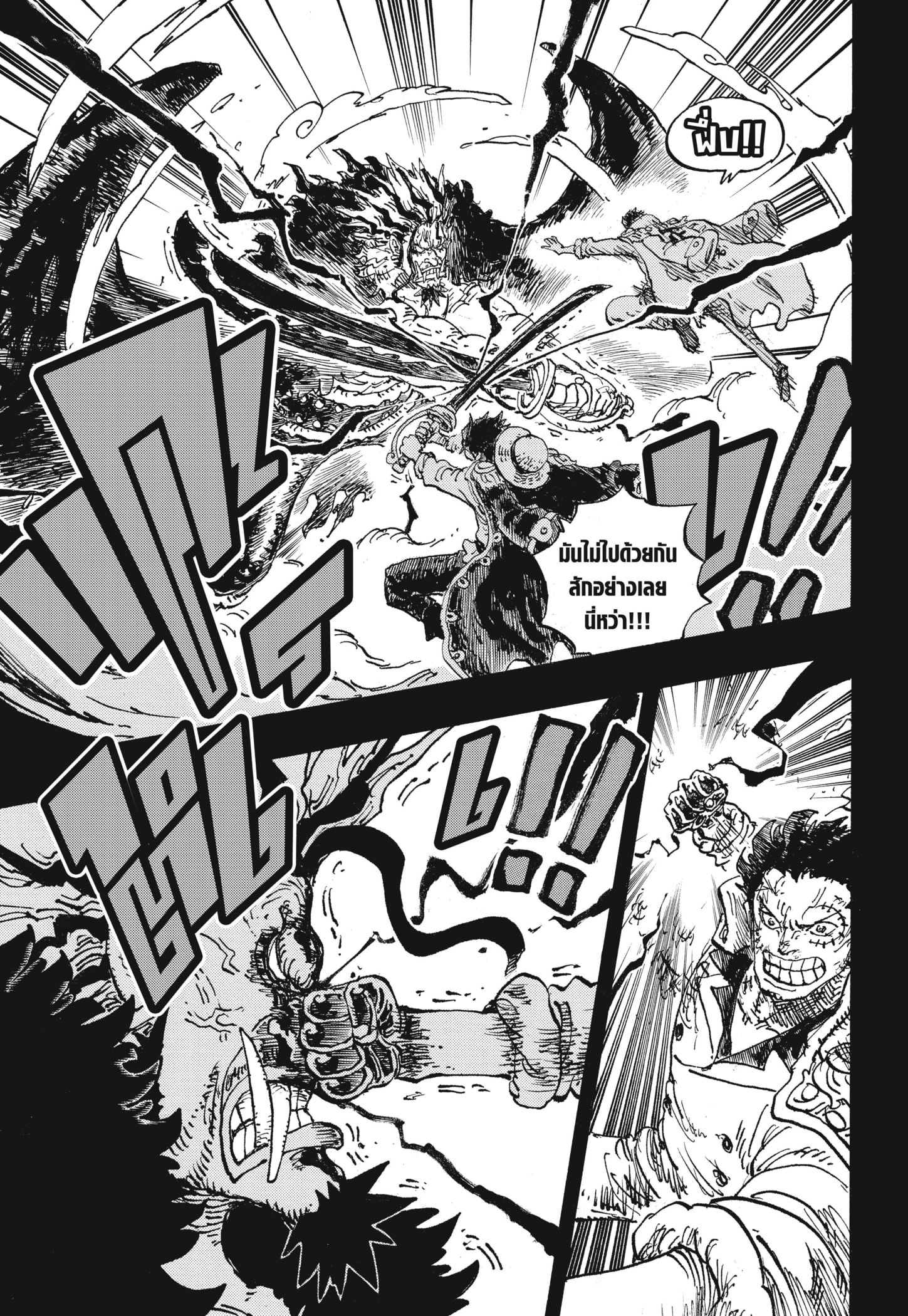 Read วันพีซ TH Manga Online