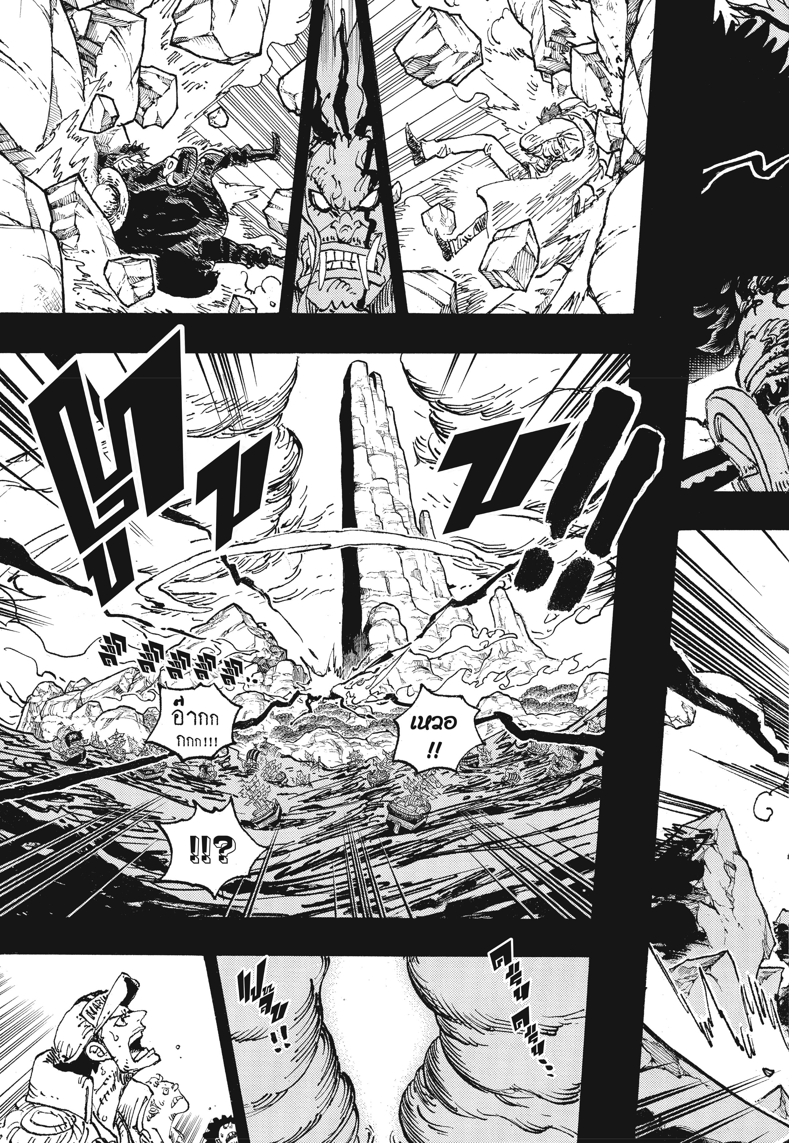 Read วันพีซ TH Manga Online