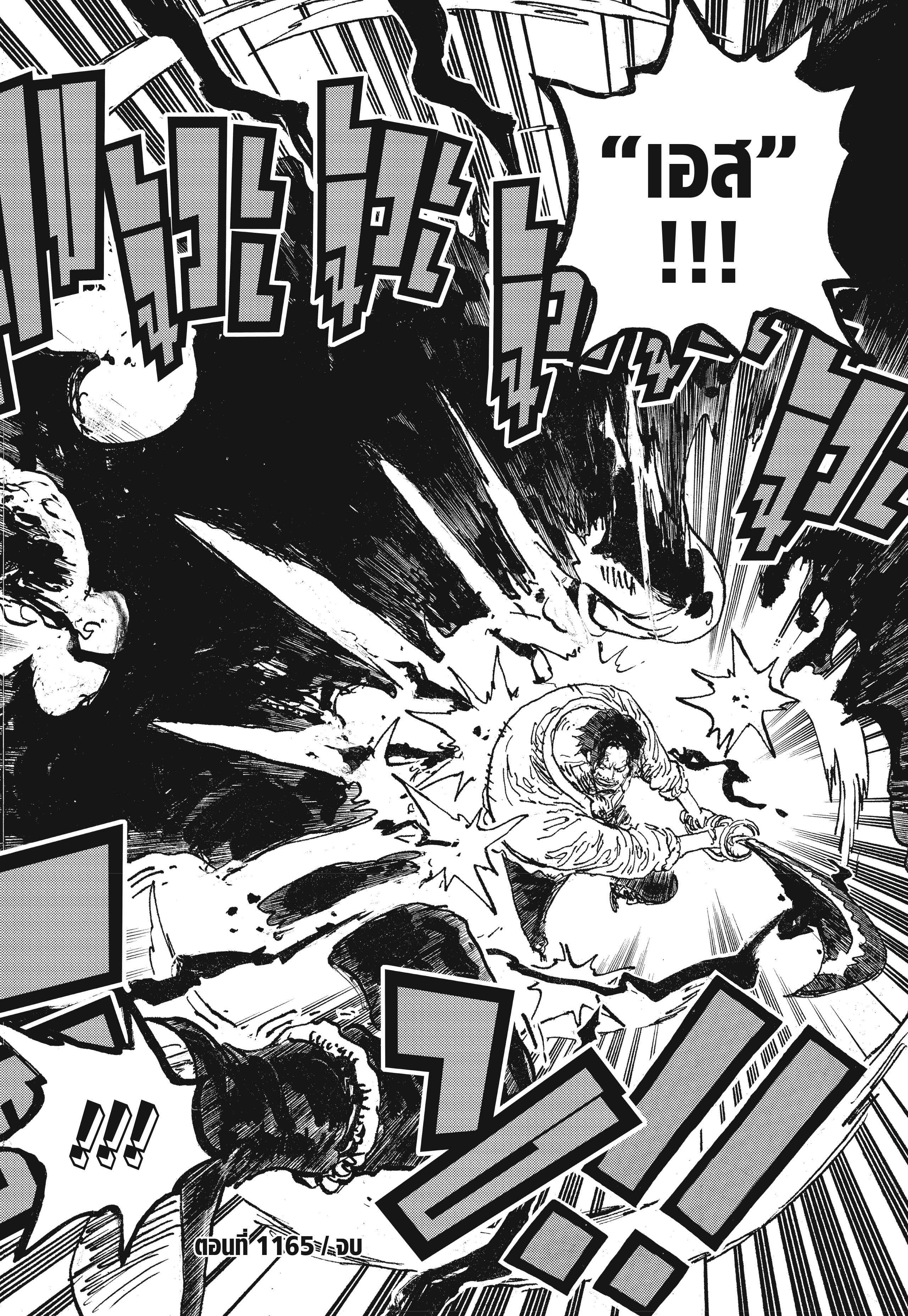 Read วันพีซ TH Manga Online