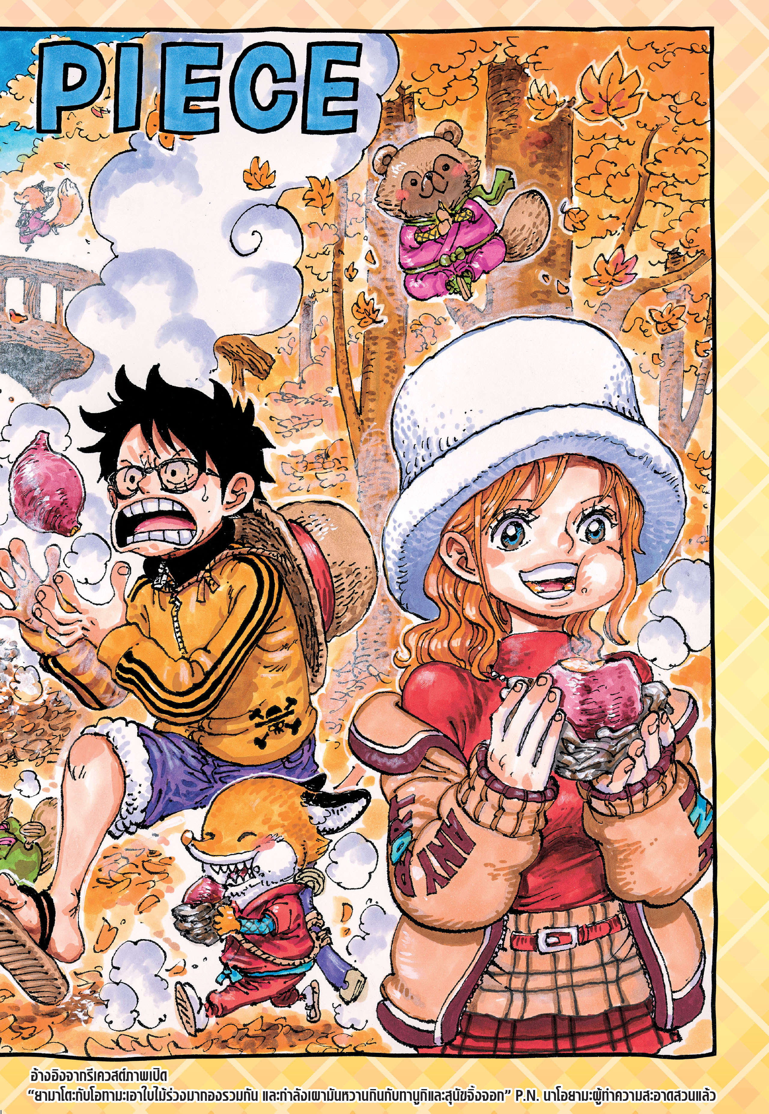 Read วันพีซ TH Manga Online