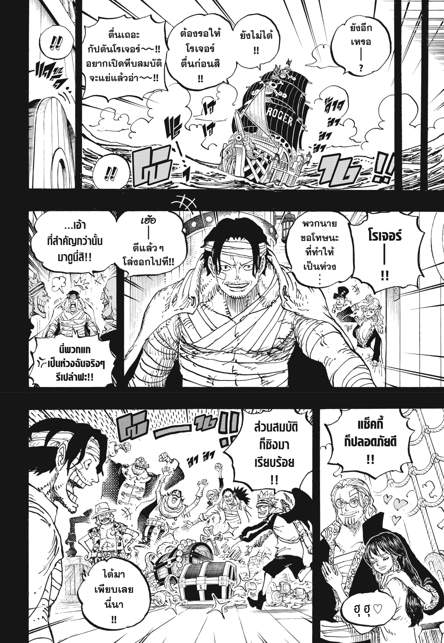 Read วันพีซ TH Manga Online