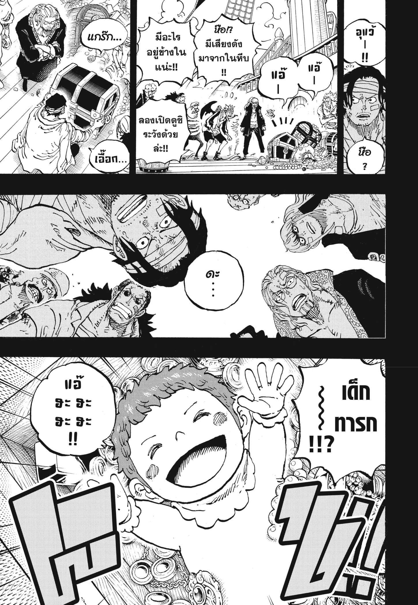 Read วันพีซ TH Manga Online