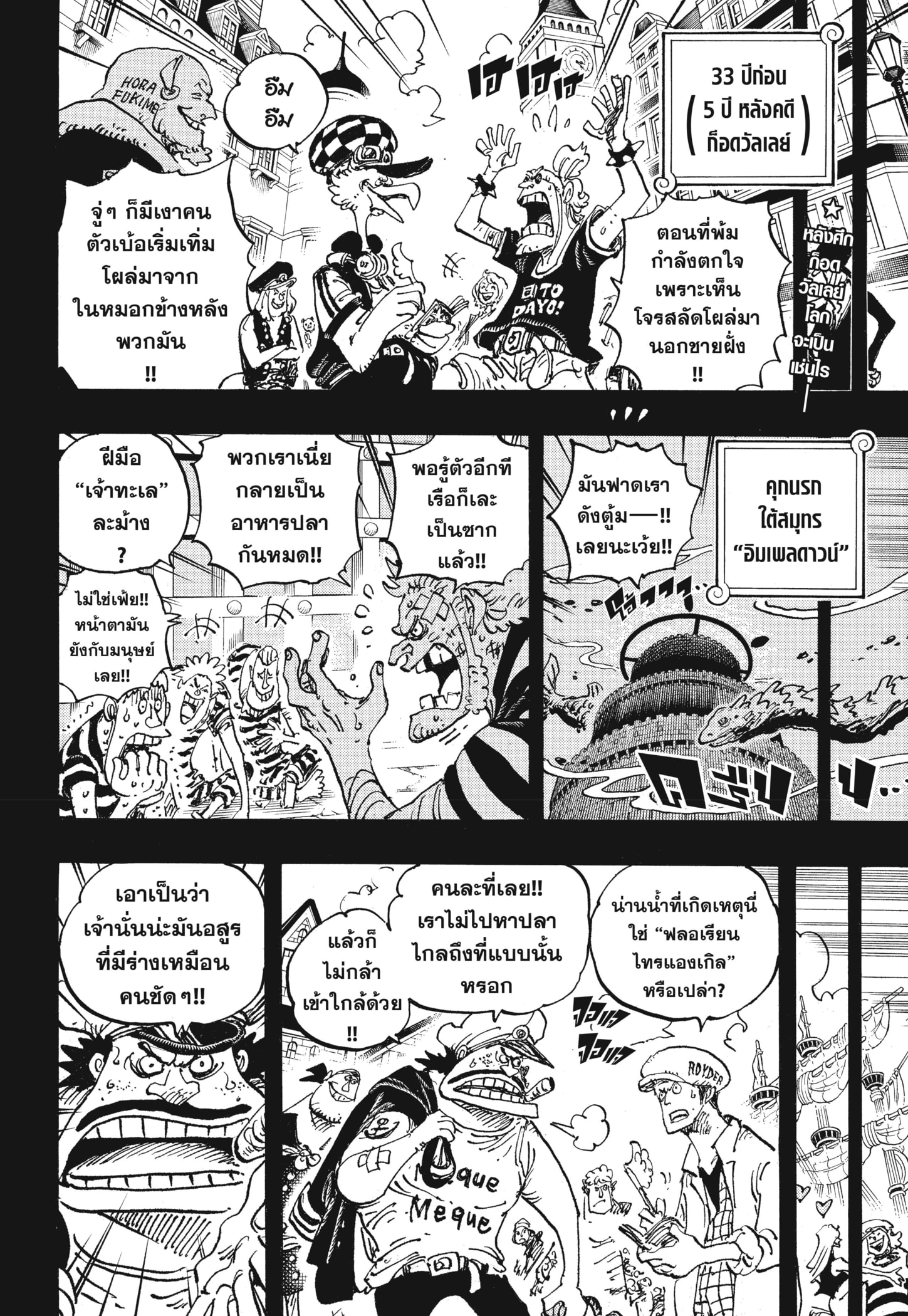 Read วันพีซ TH Manga Online