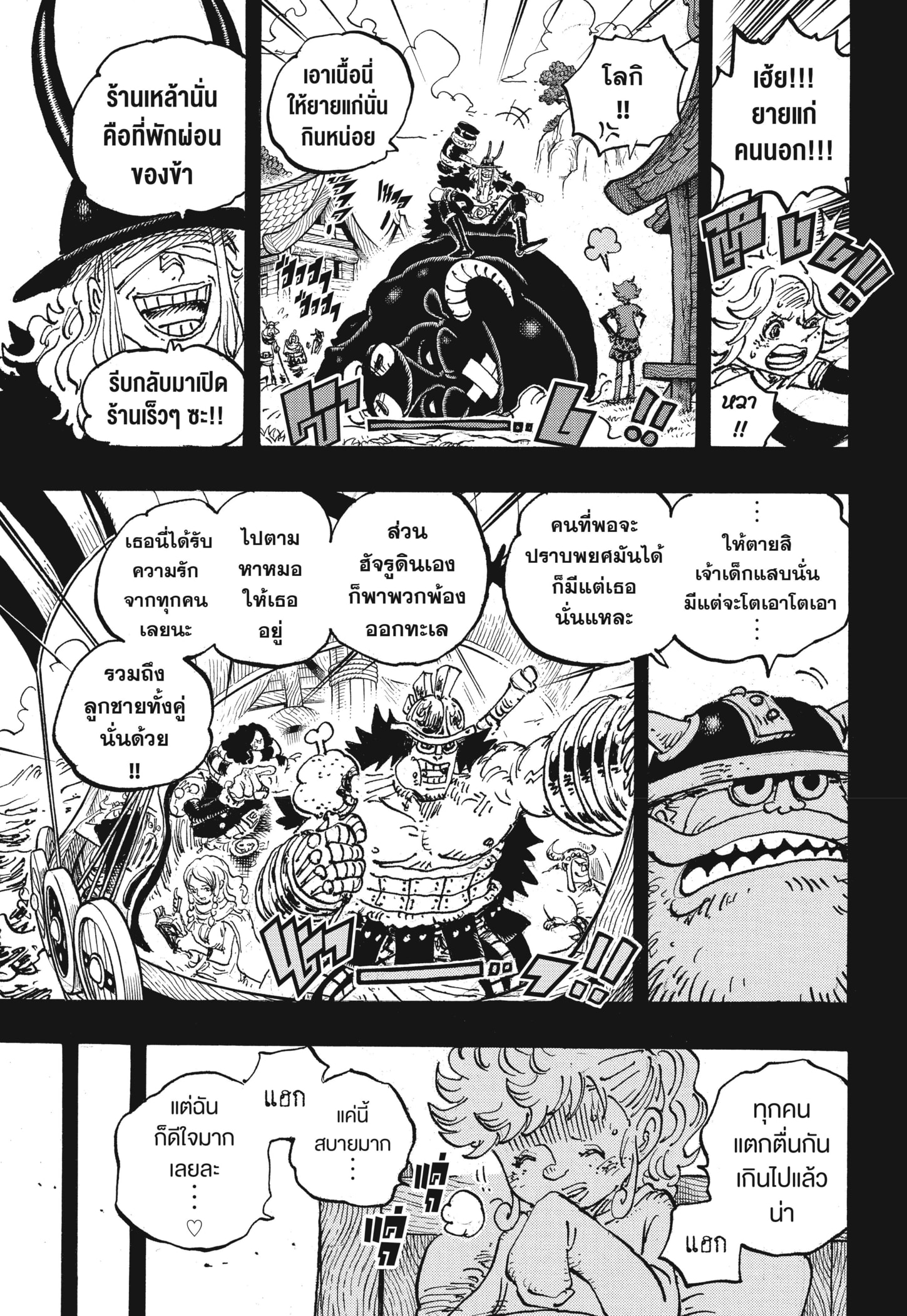 Read วันพีซ TH Manga Online