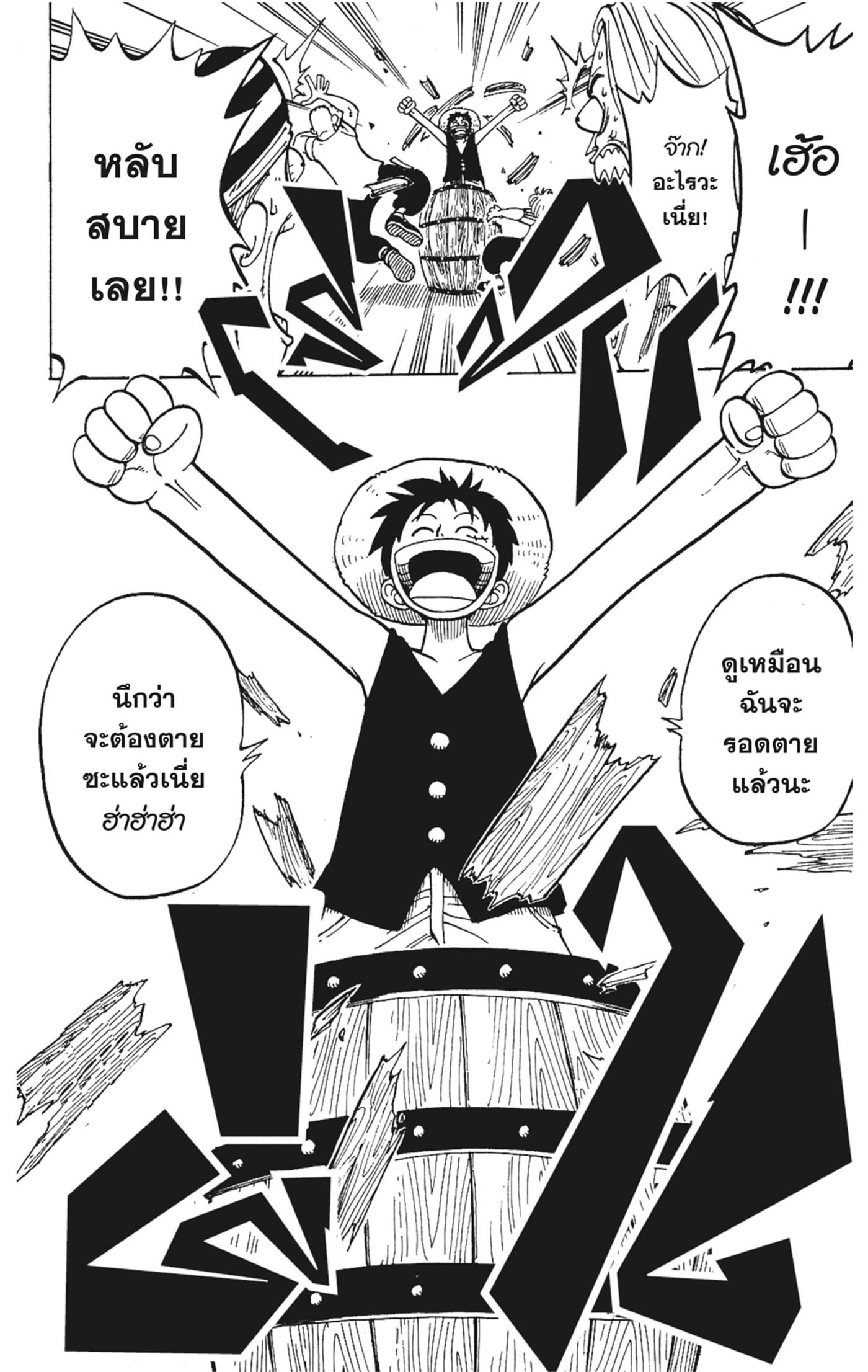Read วันพีซ TH Manga Online