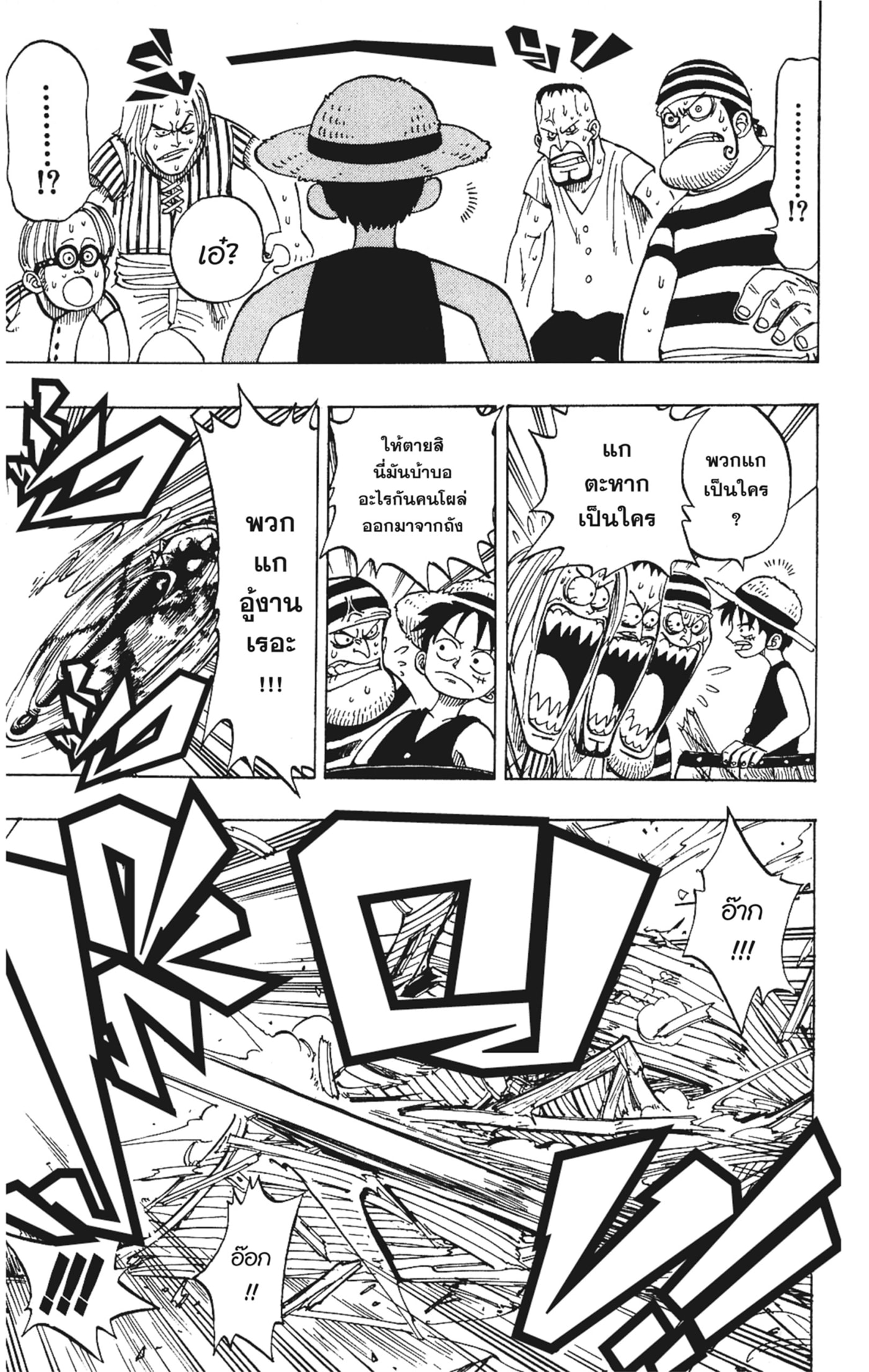 Read วันพีซ TH Manga Online