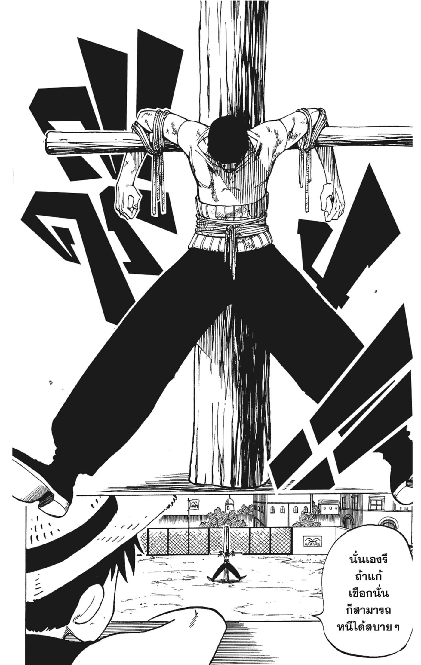 Read วันพีซ TH Manga Online