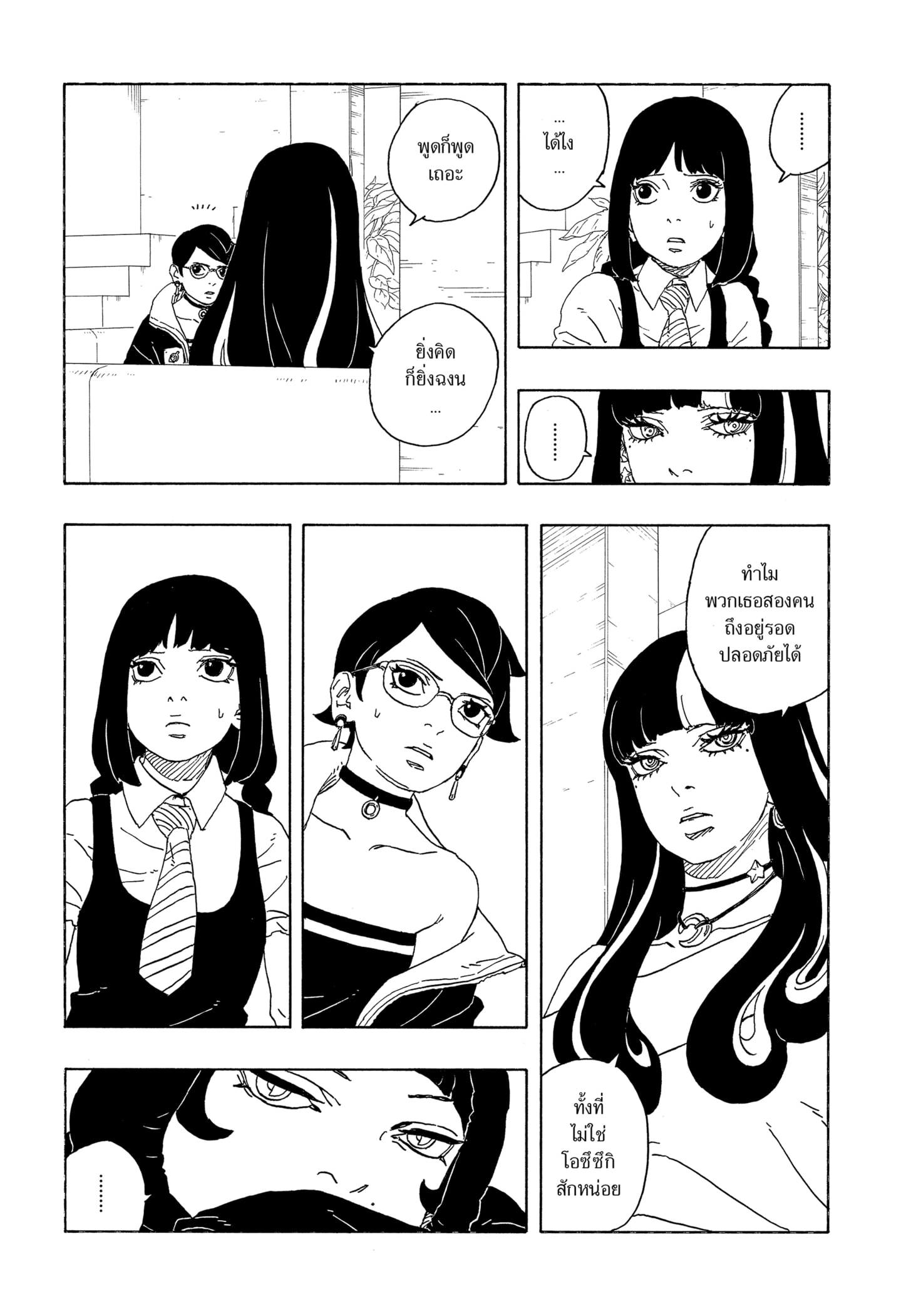 Read BORUTO -TWO BLUE VORTEX- TH Manga Online