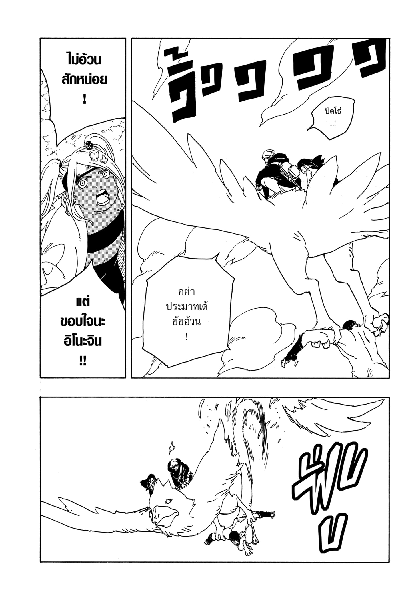 Read BORUTO -TWO BLUE VORTEX- TH Manga Online